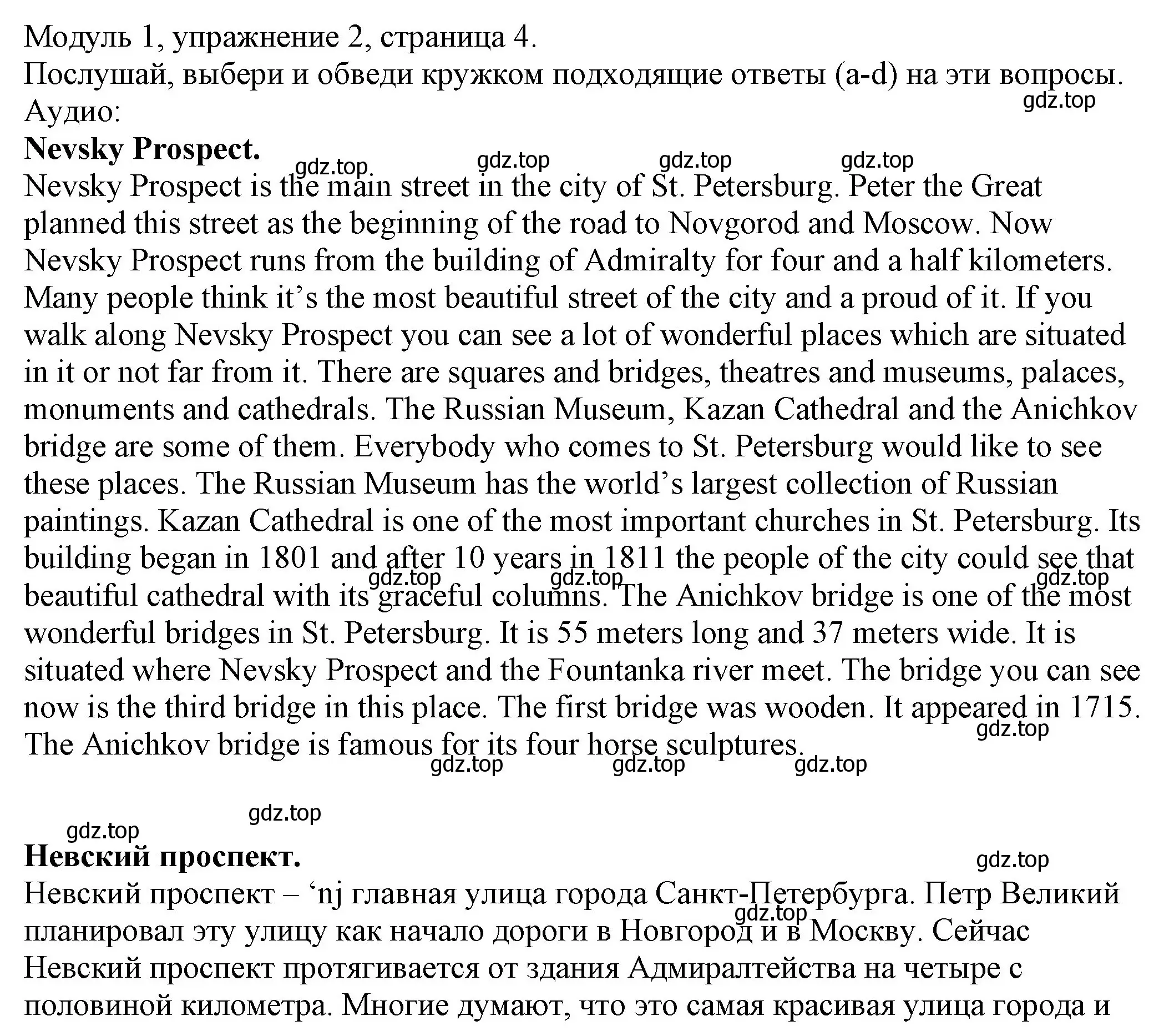 Решение номер 2 (страница 4) гдз по английскому языку 6 класс Афанасьева, Михеева, рабочая тетрадь