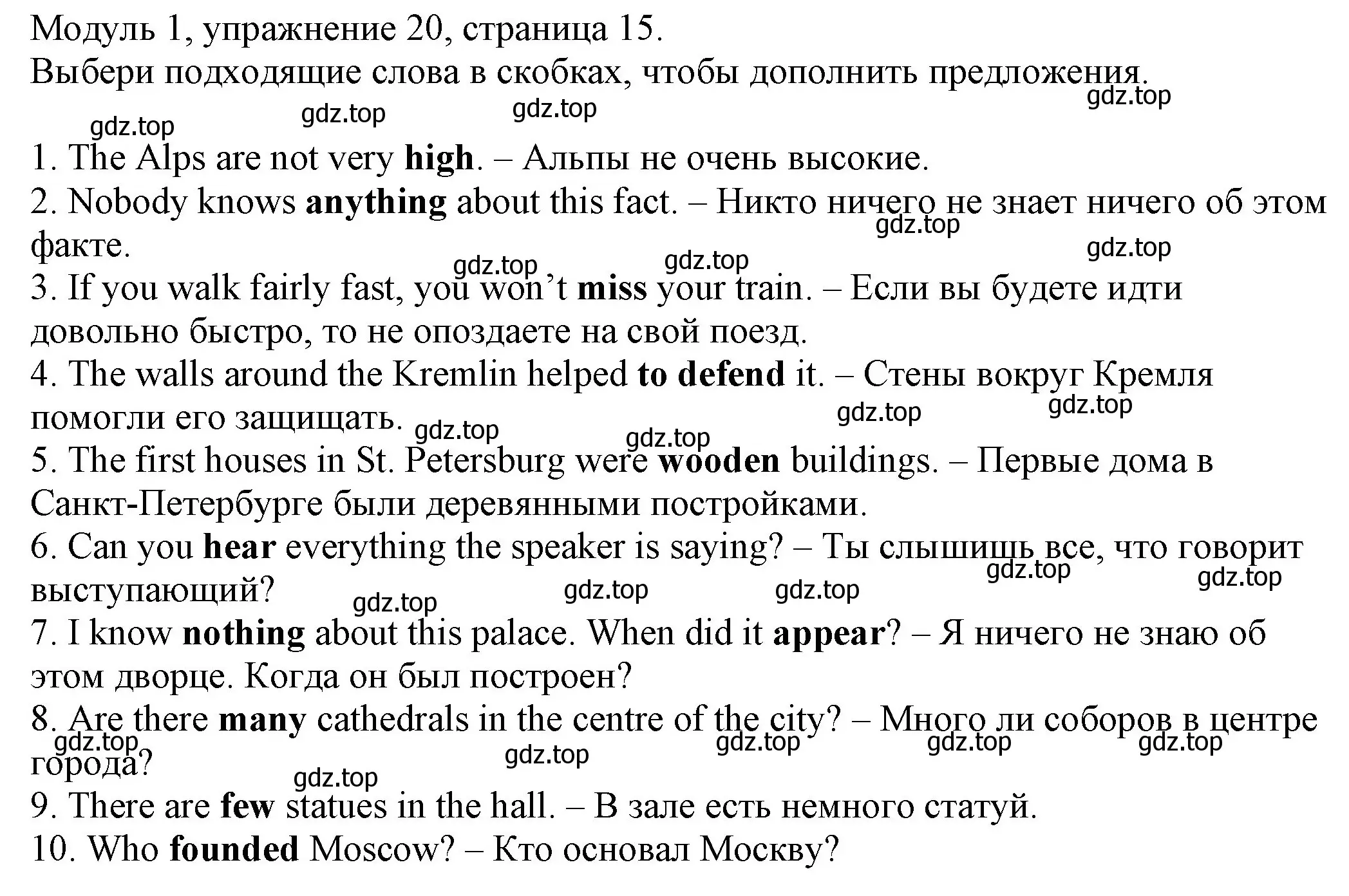 Решение номер 20 (страница 15) гдз по английскому языку 6 класс Афанасьева, Михеева, рабочая тетрадь