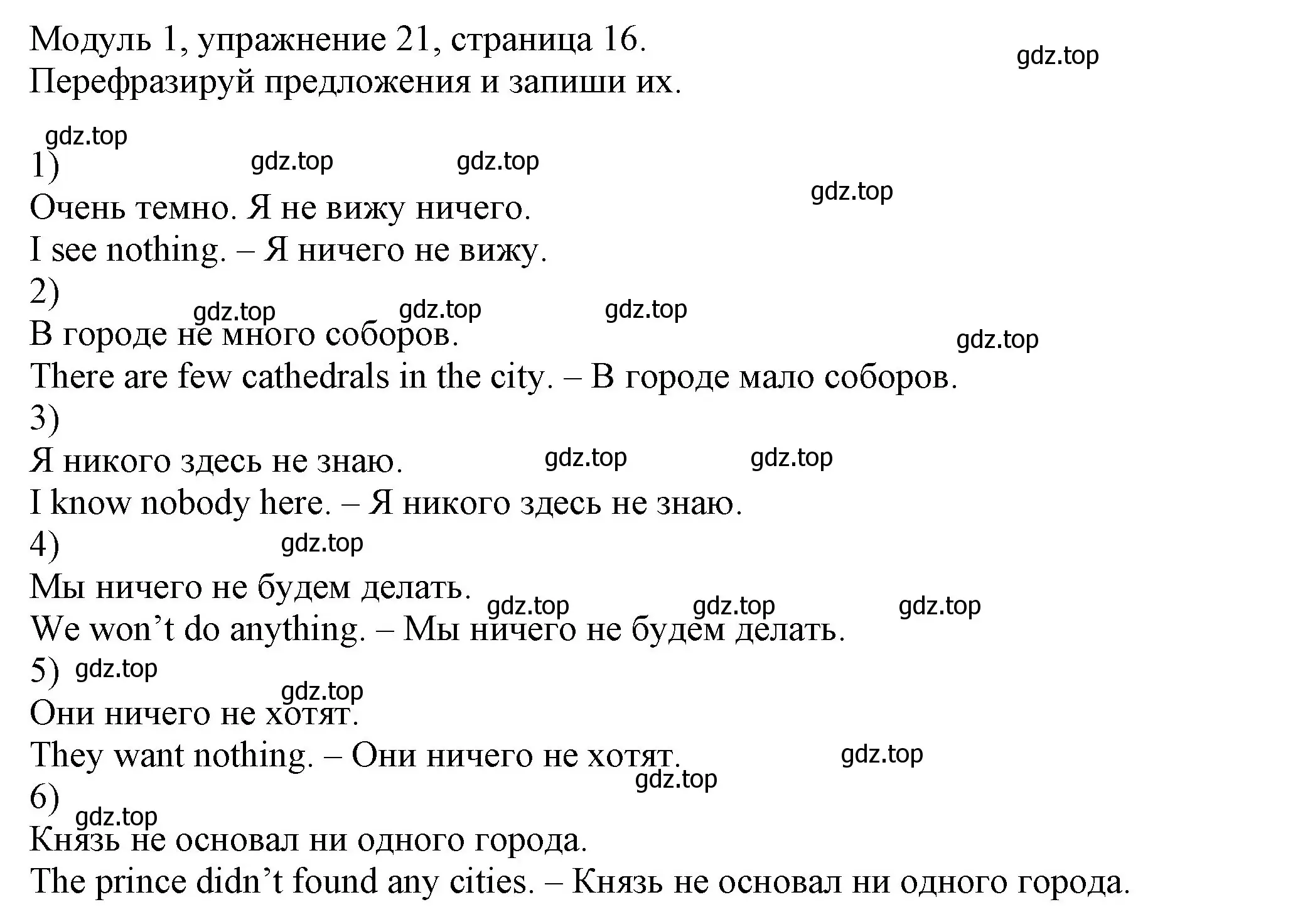 Решение номер 21 (страница 16) гдз по английскому языку 6 класс Афанасьева, Михеева, рабочая тетрадь