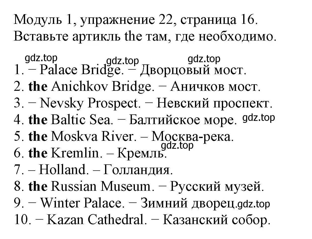 Решение номер 22 (страница 16) гдз по английскому языку 6 класс Афанасьева, Михеева, рабочая тетрадь