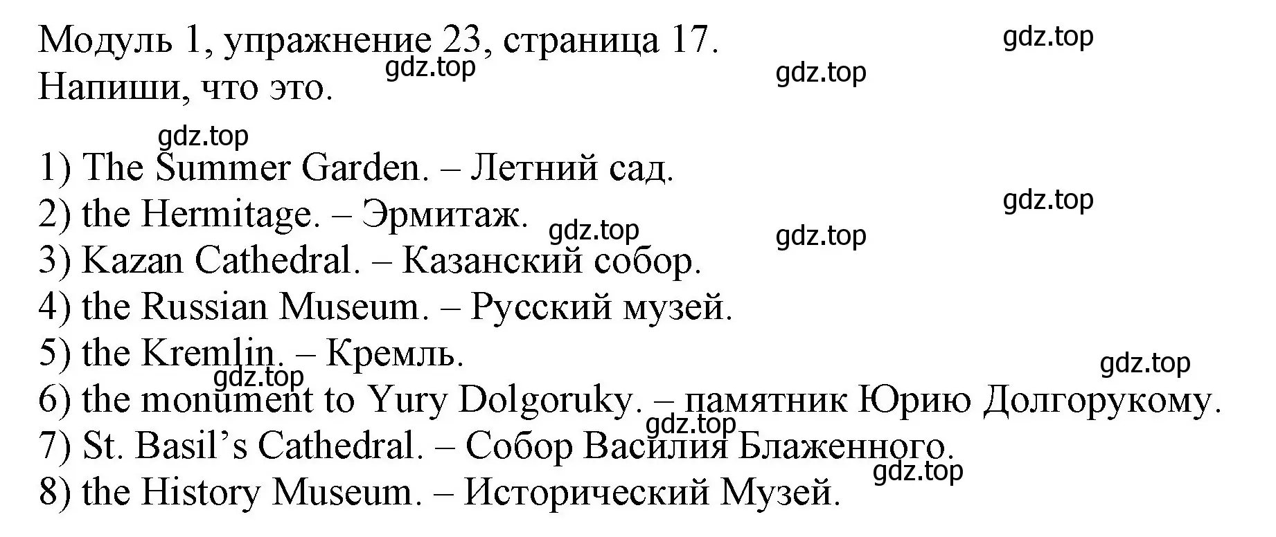 Решение номер 23 (страница 17) гдз по английскому языку 6 класс Афанасьева, Михеева, рабочая тетрадь