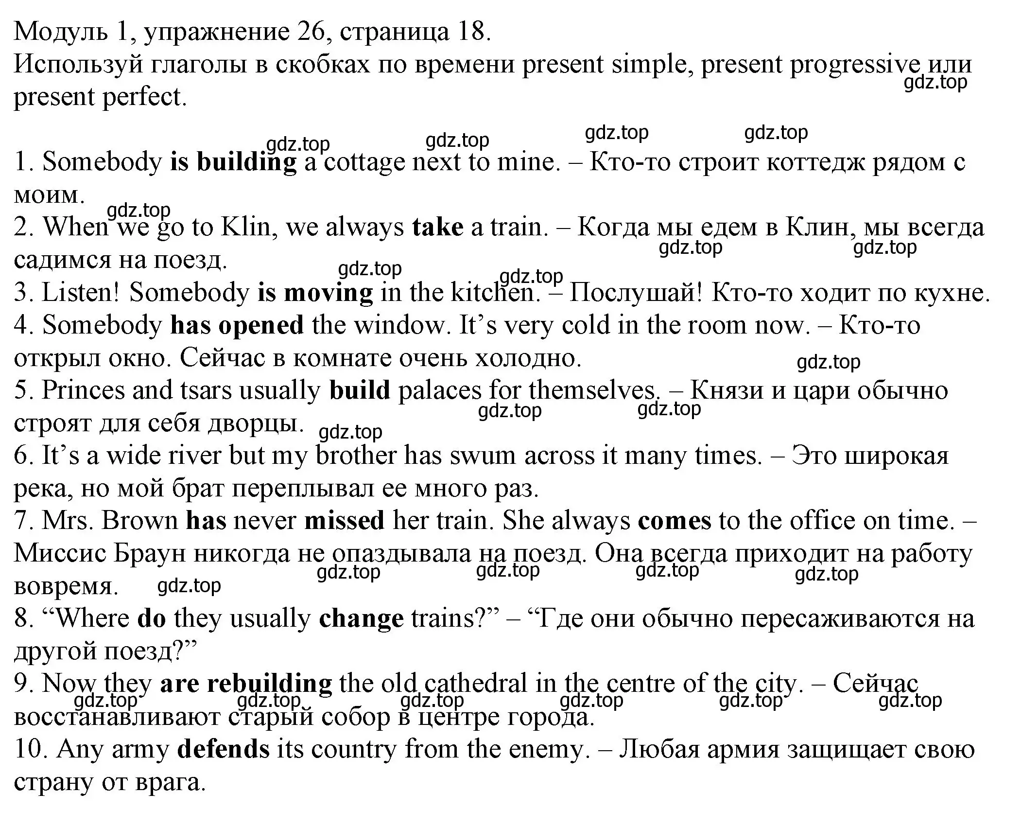 Решение номер 26 (страница 18) гдз по английскому языку 6 класс Афанасьева, Михеева, рабочая тетрадь