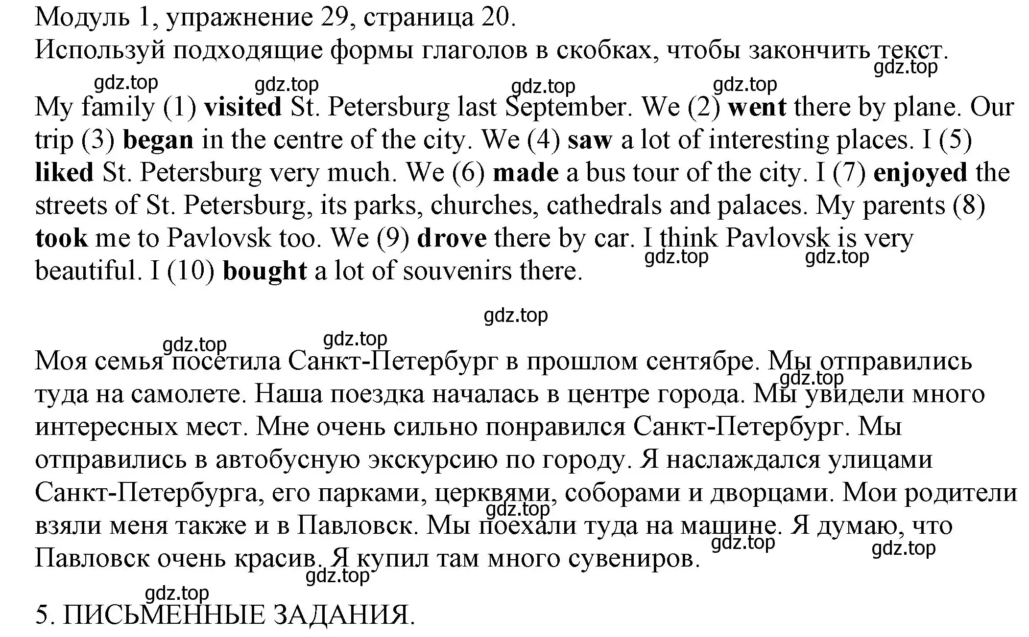 Решение номер 29 (страница 20) гдз по английскому языку 6 класс Афанасьева, Михеева, рабочая тетрадь