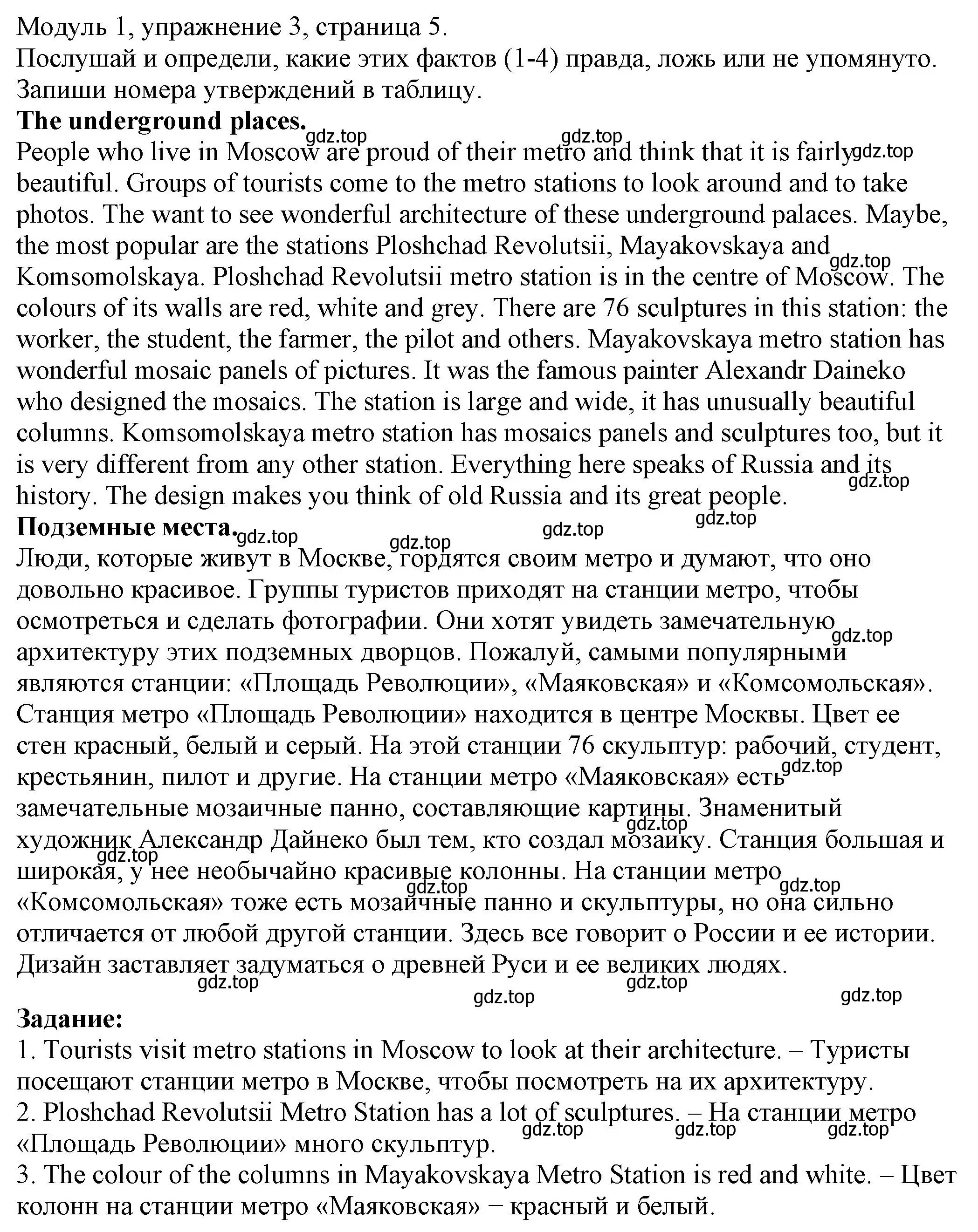 Решение номер 3 (страница 5) гдз по английскому языку 6 класс Афанасьева, Михеева, рабочая тетрадь