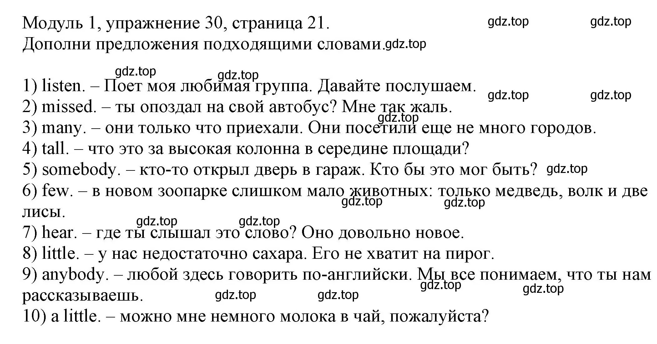 Решение номер 30 (страница 21) гдз по английскому языку 6 класс Афанасьева, Михеева, рабочая тетрадь