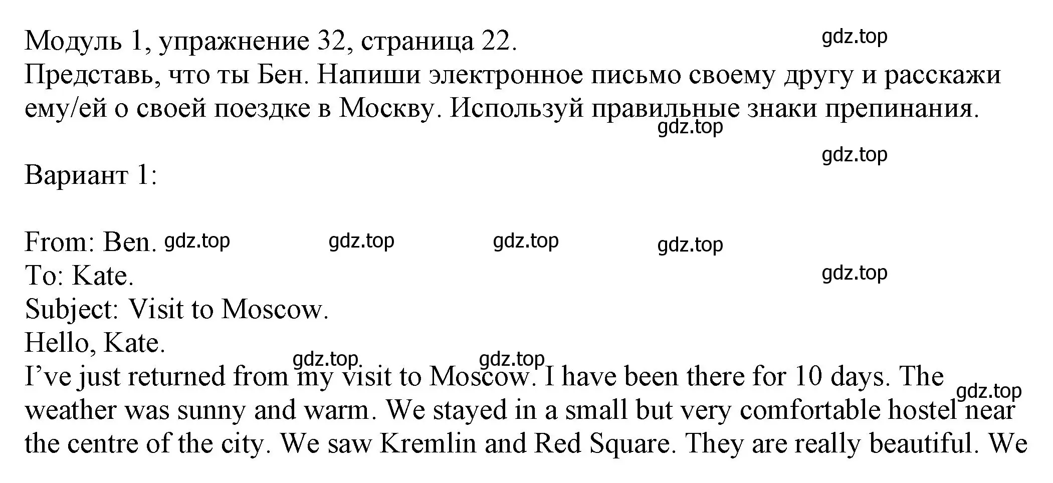 Решение номер 32 (страница 22) гдз по английскому языку 6 класс Афанасьева, Михеева, рабочая тетрадь