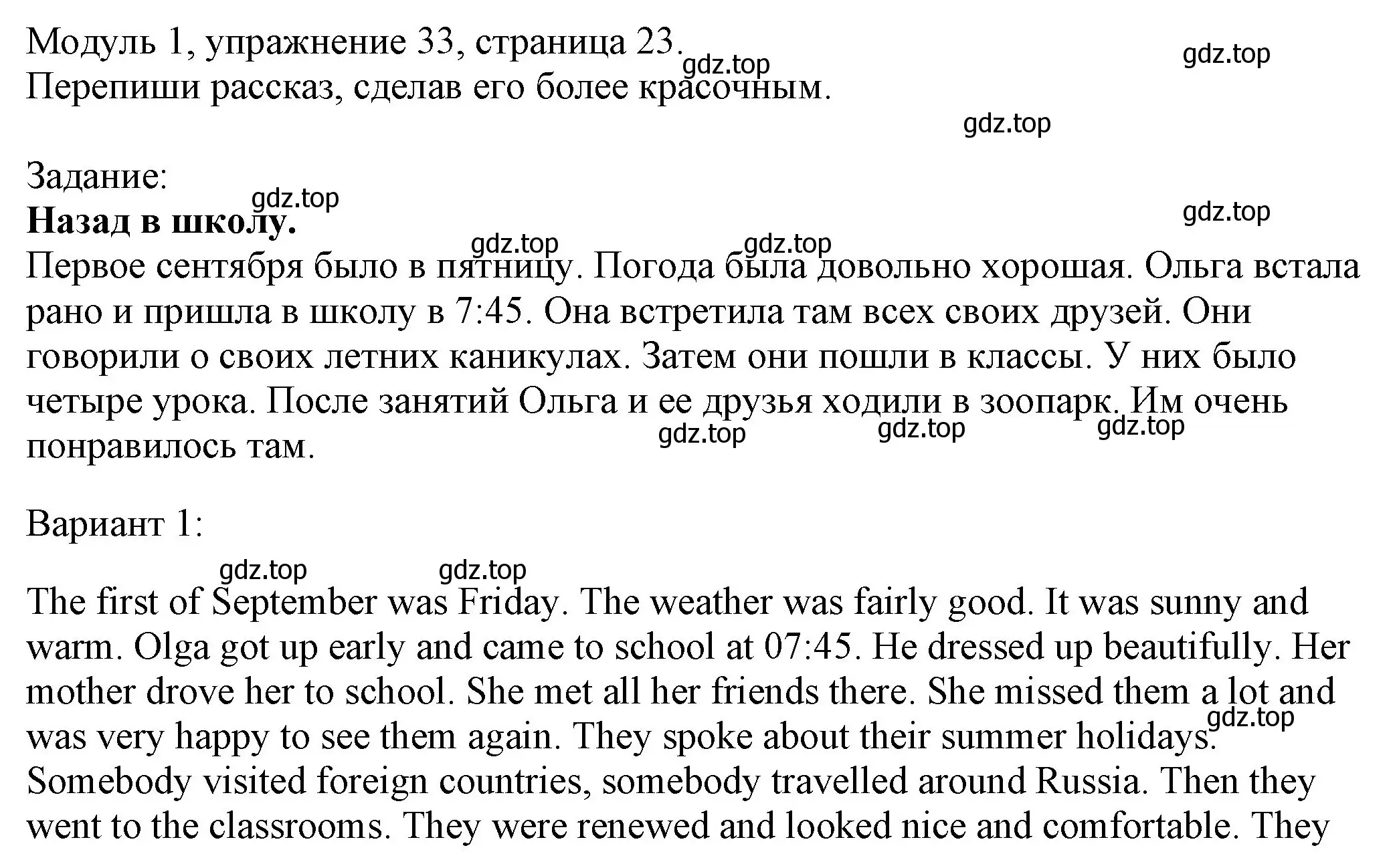 Решение номер 33 (страница 23) гдз по английскому языку 6 класс Афанасьева, Михеева, рабочая тетрадь