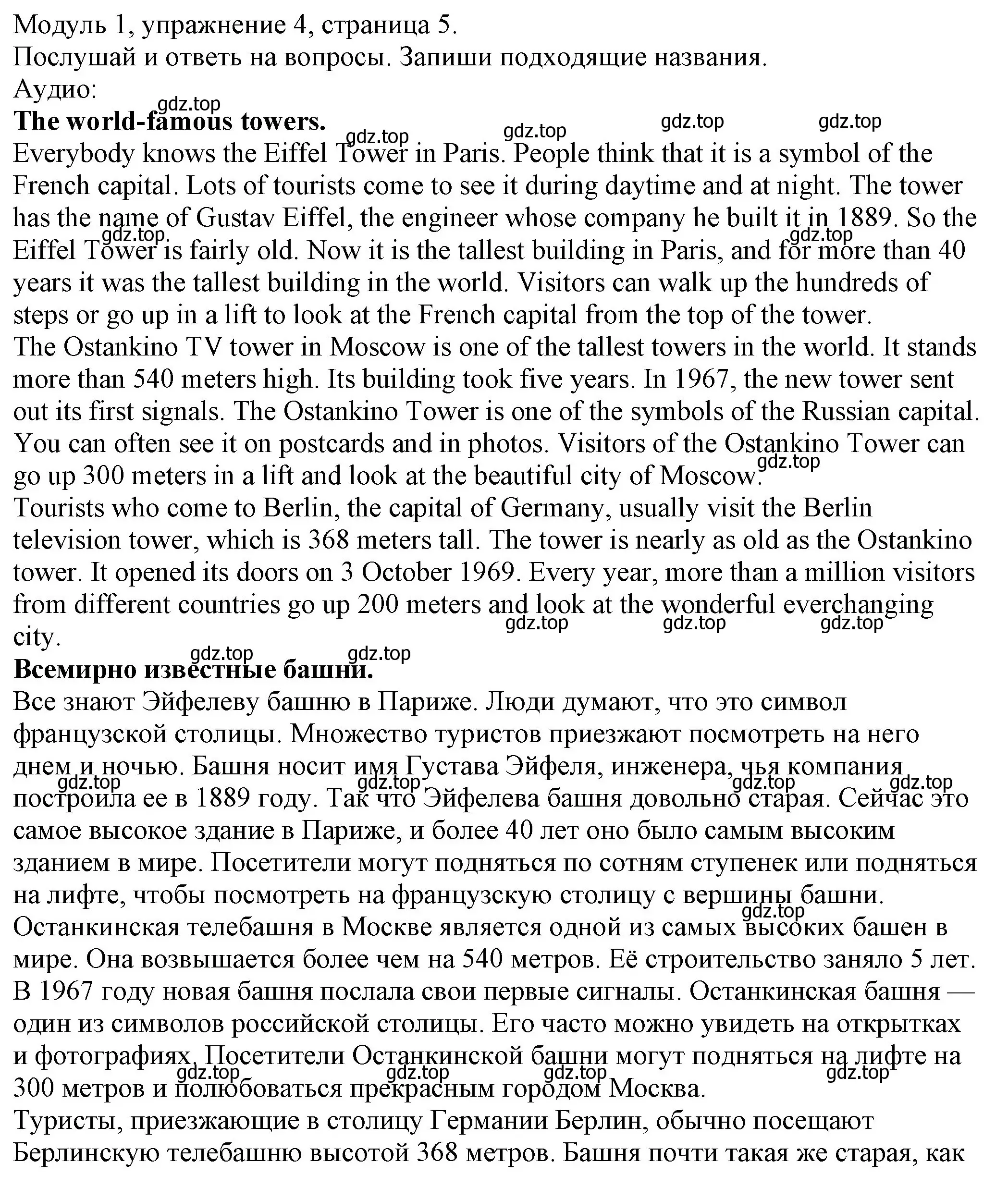 Решение номер 4 (страница 5) гдз по английскому языку 6 класс Афанасьева, Михеева, рабочая тетрадь