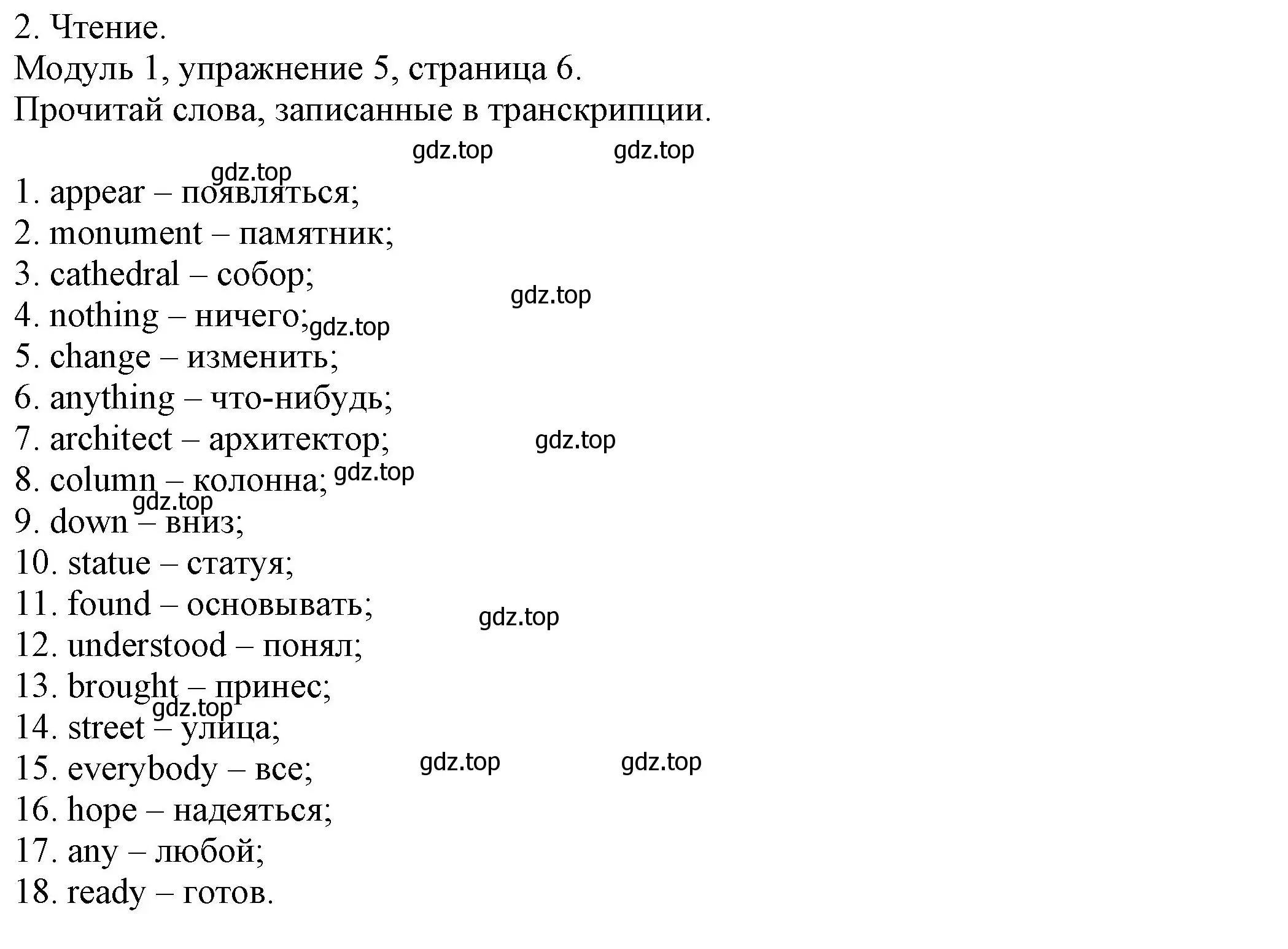 Решение номер 5 (страница 6) гдз по английскому языку 6 класс Афанасьева, Михеева, рабочая тетрадь