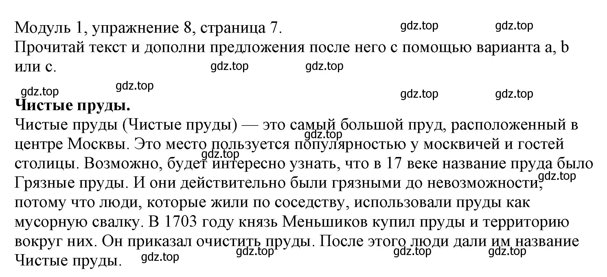 Решение номер 8 (страница 7) гдз по английскому языку 6 класс Афанасьева, Михеева, рабочая тетрадь