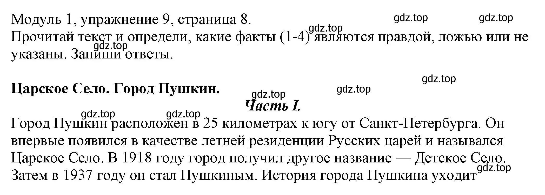 Решение номер 9 (страница 8) гдз по английскому языку 6 класс Афанасьева, Михеева, рабочая тетрадь