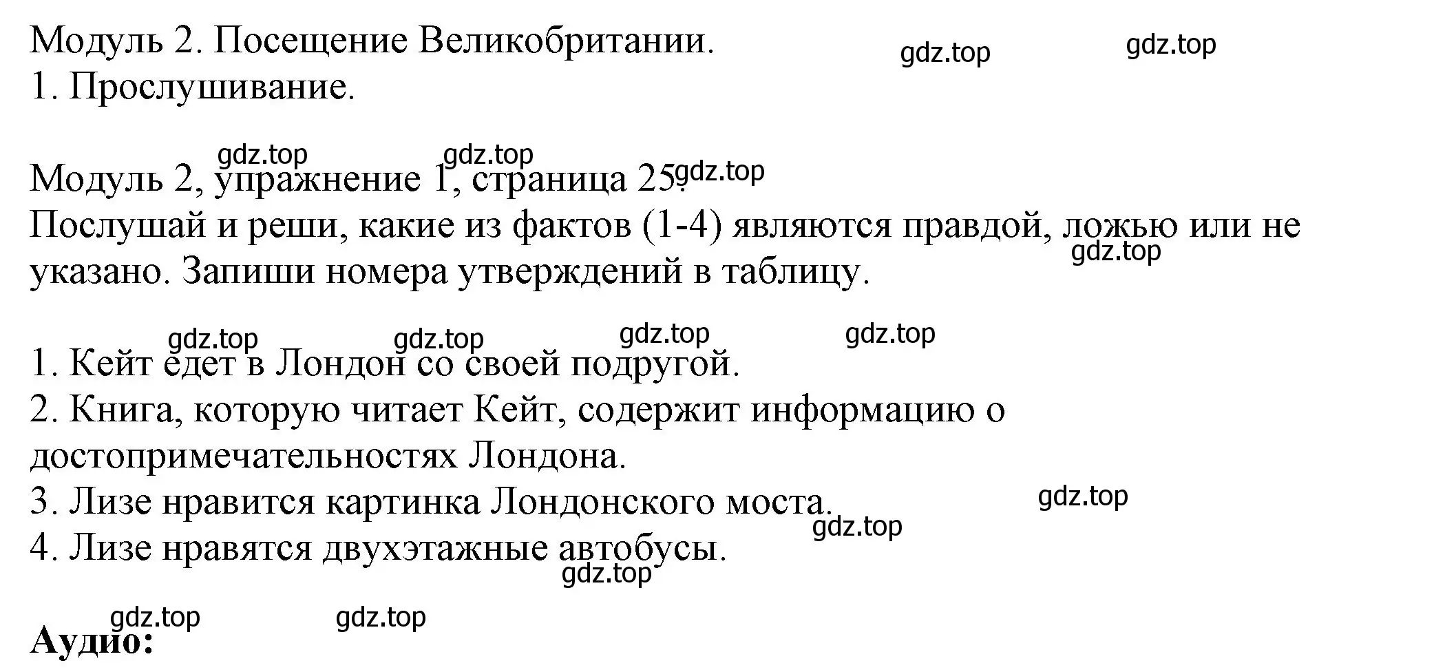 Решение номер 1 (страница 25) гдз по английскому языку 6 класс Афанасьева, Михеева, рабочая тетрадь