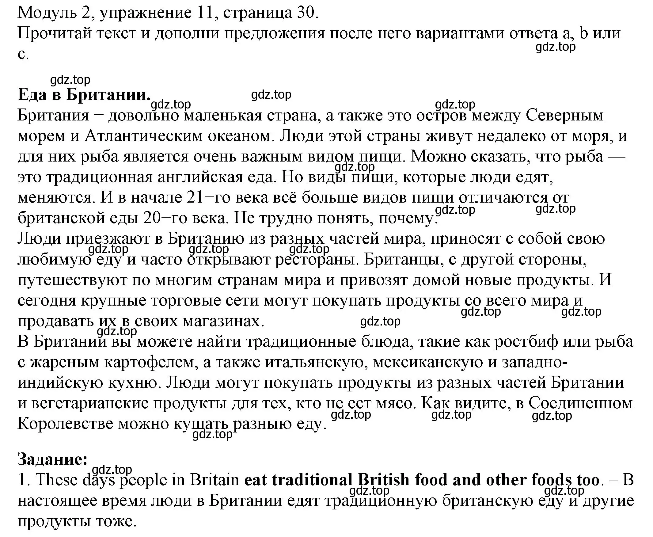 Решение номер 11 (страница 30) гдз по английскому языку 6 класс Афанасьева, Михеева, рабочая тетрадь