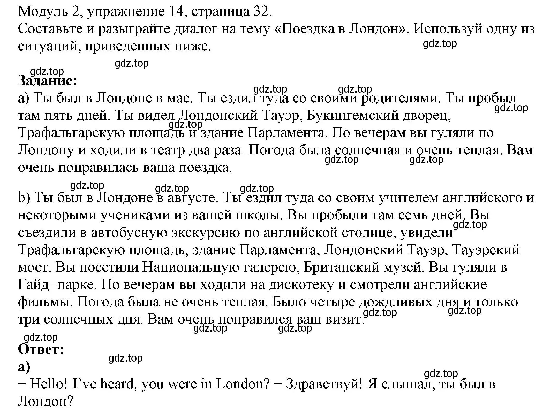 Решение номер 14 (страница 32) гдз по английскому языку 6 класс Афанасьева, Михеева, рабочая тетрадь