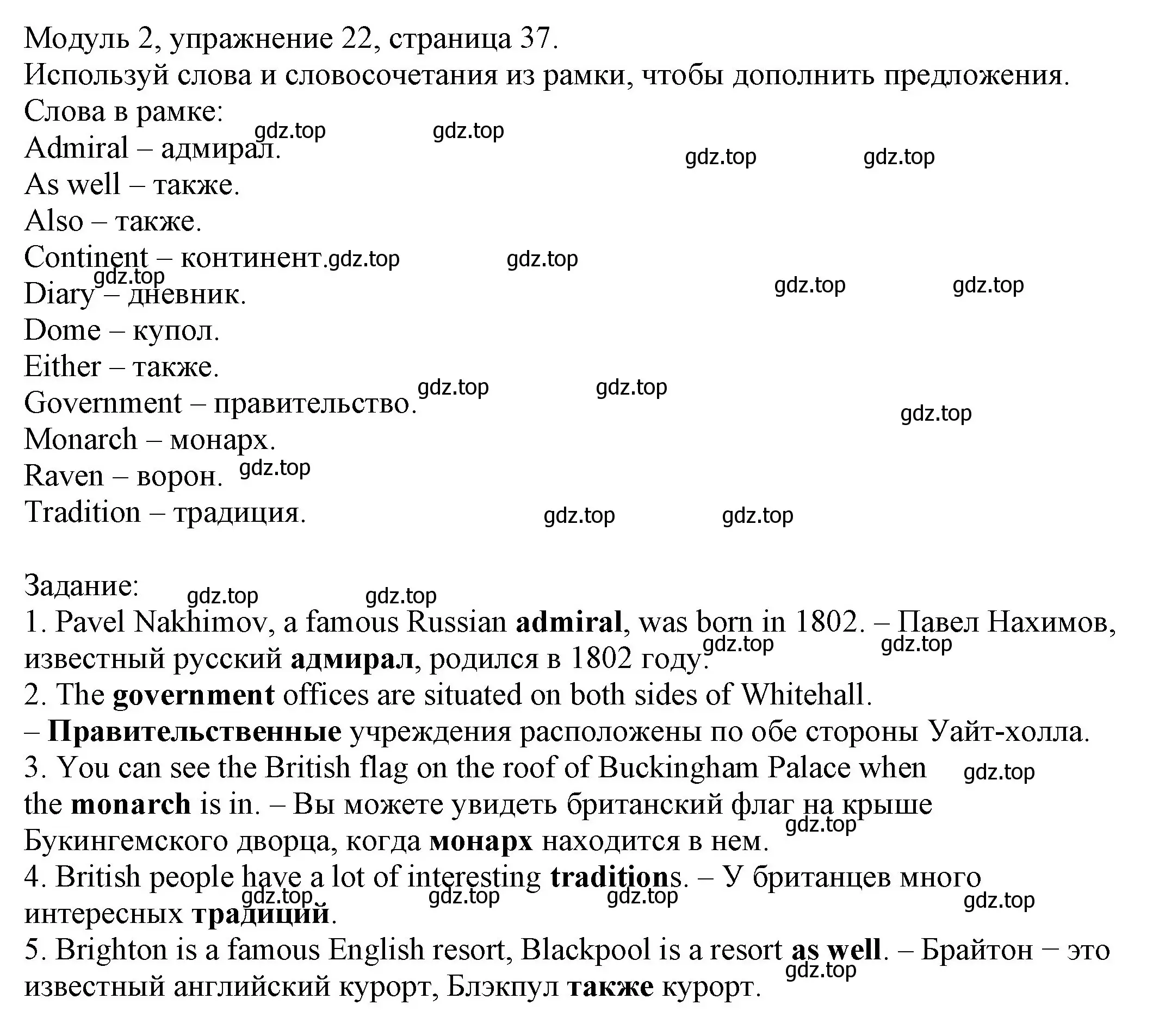 Решение номер 22 (страница 37) гдз по английскому языку 6 класс Афанасьева, Михеева, рабочая тетрадь