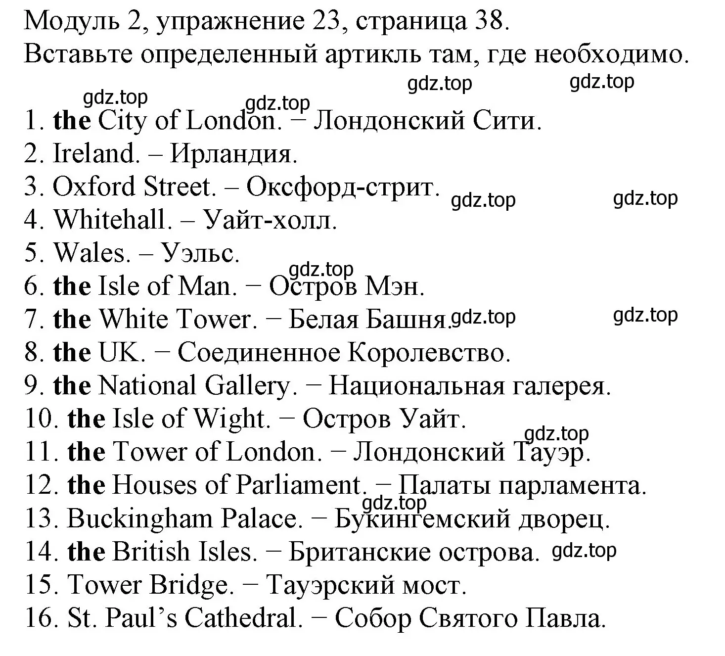 Решение номер 23 (страница 38) гдз по английскому языку 6 класс Афанасьева, Михеева, рабочая тетрадь