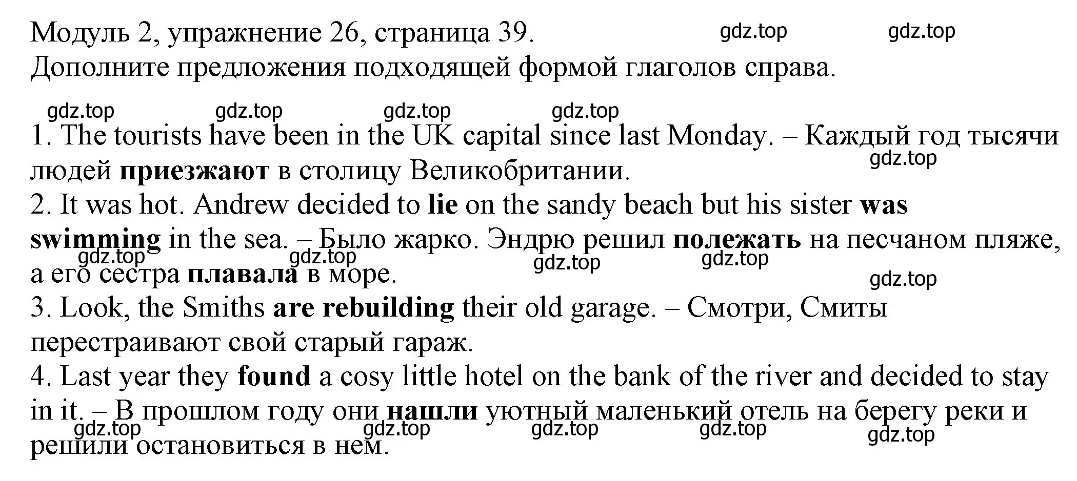 Решение номер 26 (страница 39) гдз по английскому языку 6 класс Афанасьева, Михеева, рабочая тетрадь