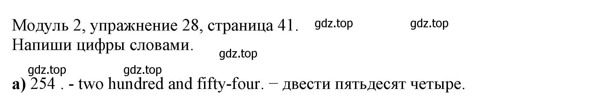 Решение номер 28 (страница 41) гдз по английскому языку 6 класс Афанасьева, Михеева, рабочая тетрадь