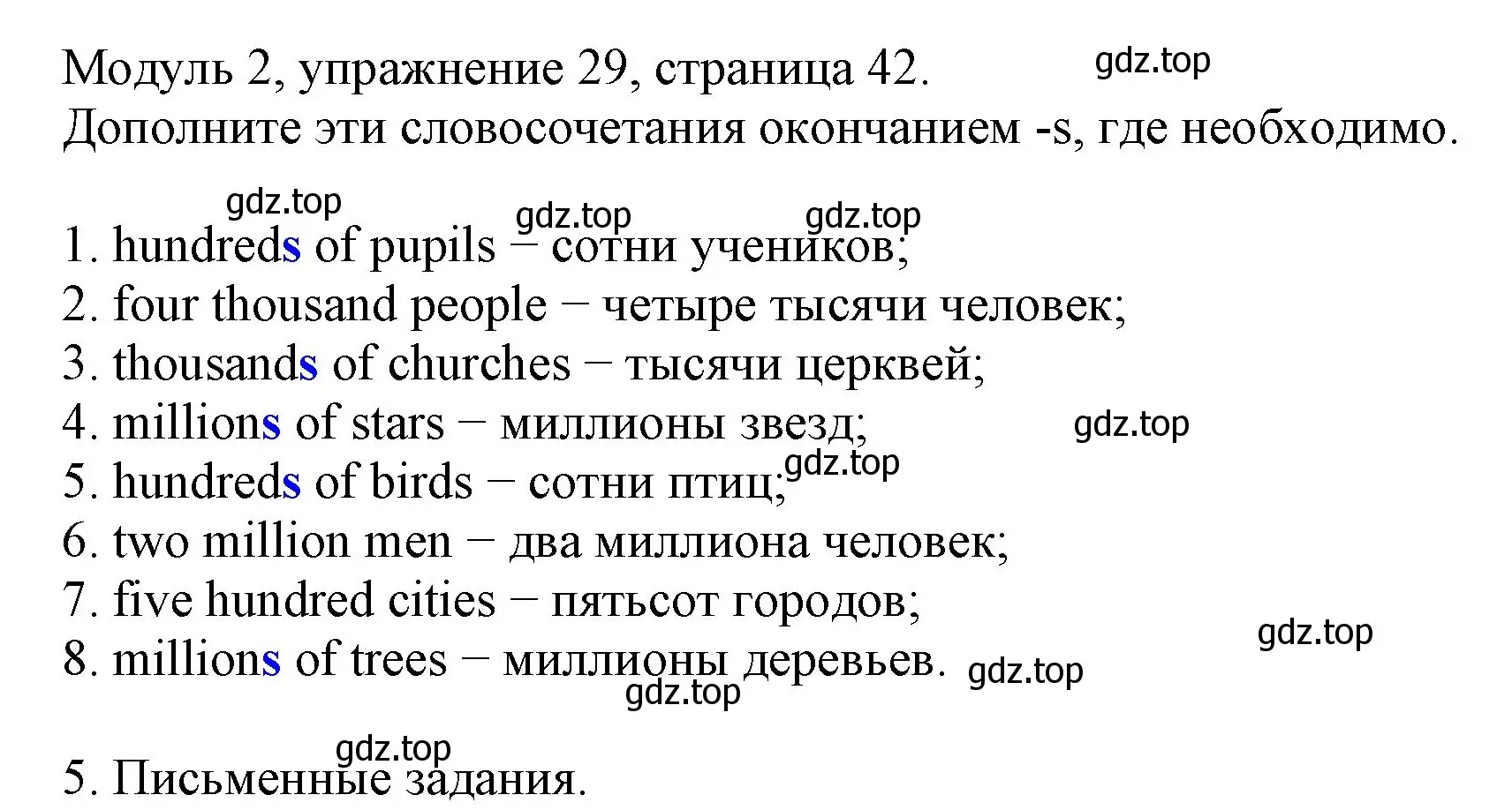 Решение номер 29 (страница 42) гдз по английскому языку 6 класс Афанасьева, Михеева, рабочая тетрадь