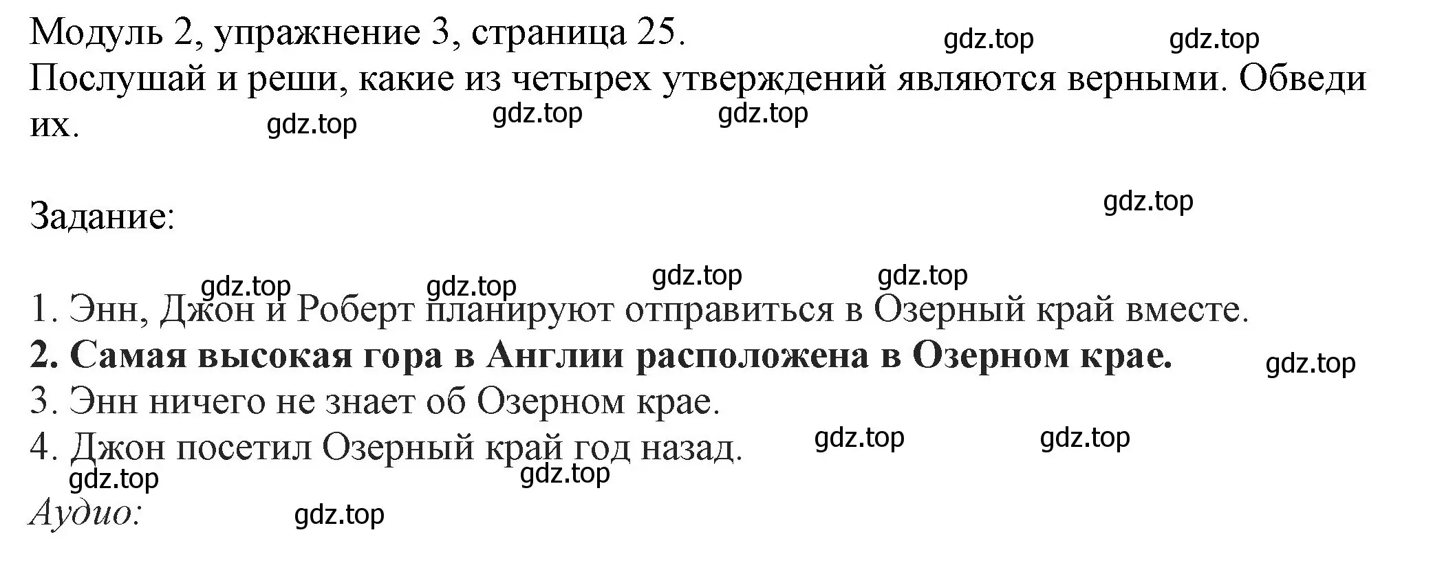 Решение номер 3 (страница 25) гдз по английскому языку 6 класс Афанасьева, Михеева, рабочая тетрадь