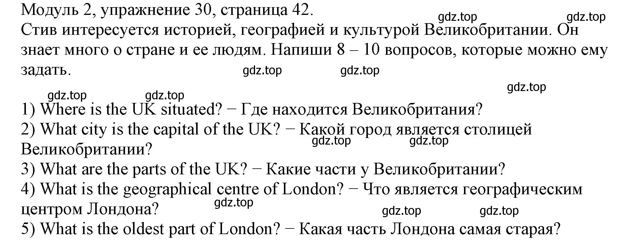 Решение номер 30 (страница 42) гдз по английскому языку 6 класс Афанасьева, Михеева, рабочая тетрадь