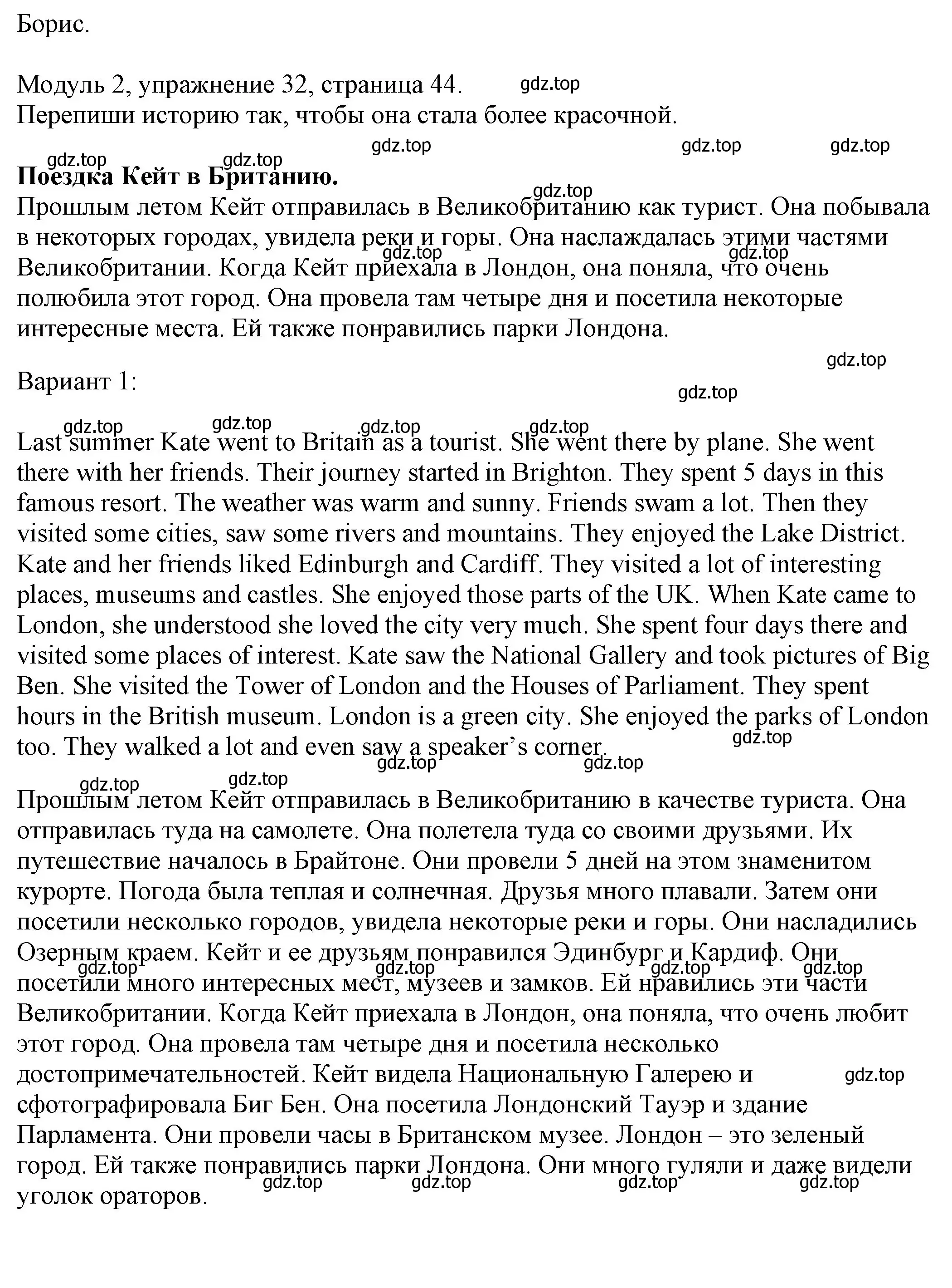 Решение номер 32 (страница 44) гдз по английскому языку 6 класс Афанасьева, Михеева, рабочая тетрадь