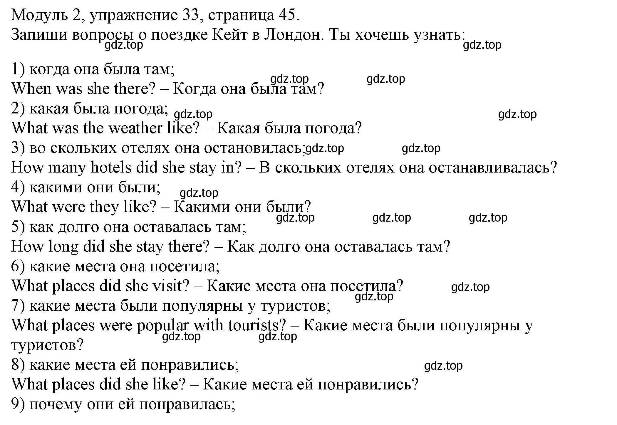 Решение номер 33 (страница 45) гдз по английскому языку 6 класс Афанасьева, Михеева, рабочая тетрадь