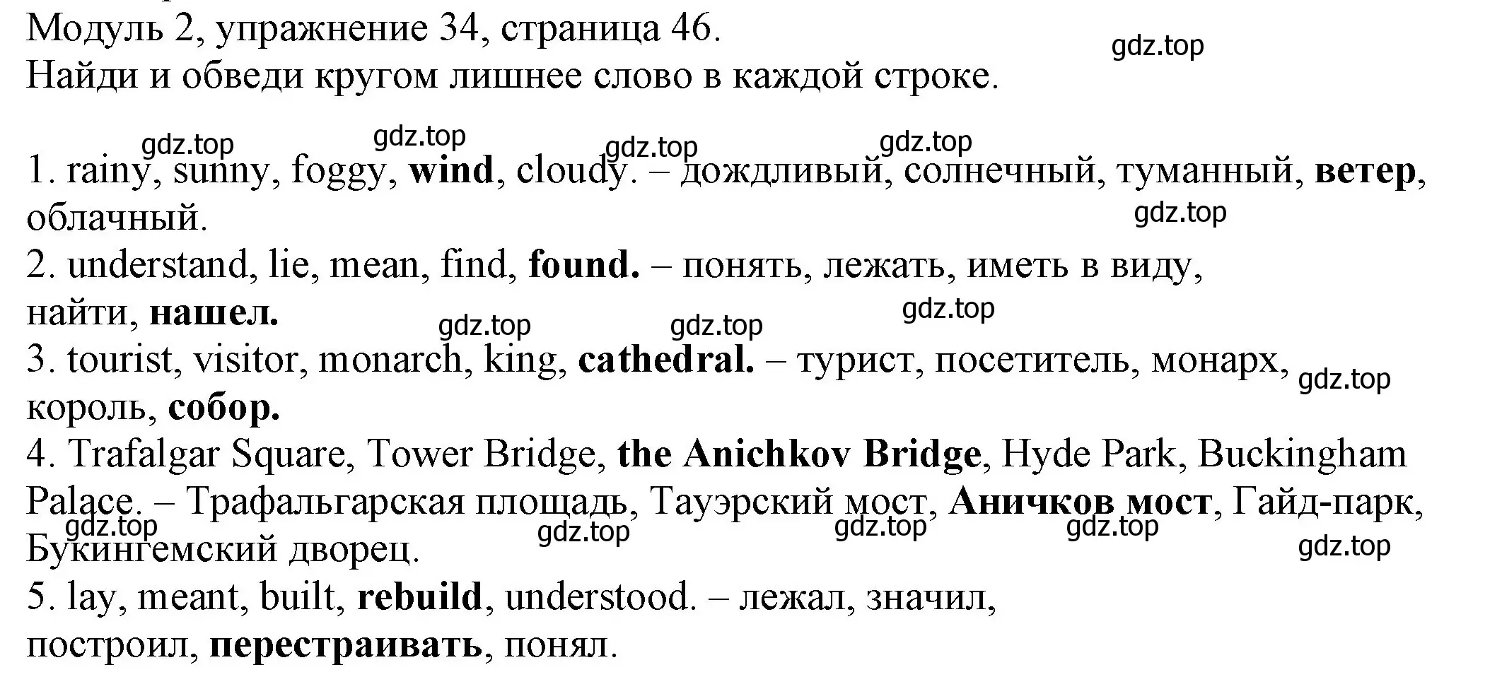 Решение номер 34 (страница 46) гдз по английскому языку 6 класс Афанасьева, Михеева, рабочая тетрадь