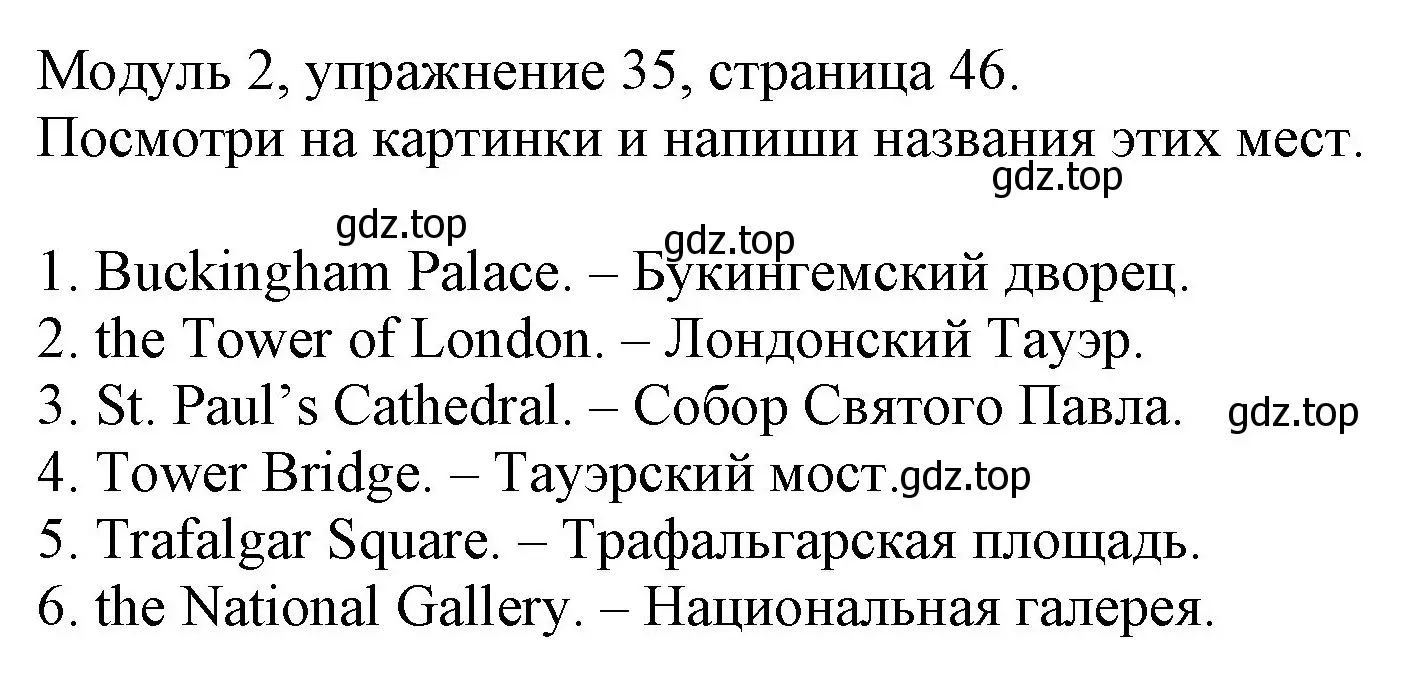 Решение номер 35 (страница 46) гдз по английскому языку 6 класс Афанасьева, Михеева, рабочая тетрадь