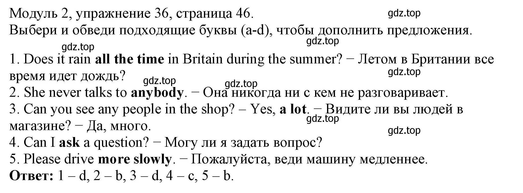 Решение номер 36 (страница 46) гдз по английскому языку 6 класс Афанасьева, Михеева, рабочая тетрадь