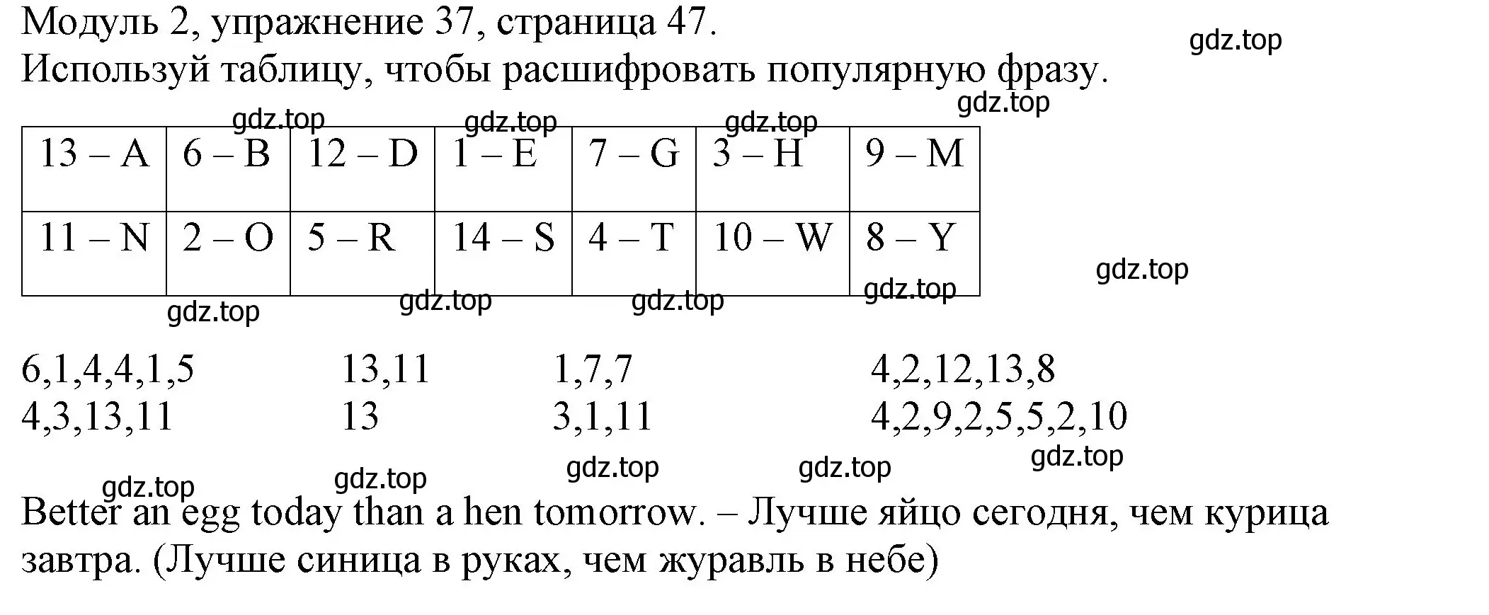 Решение номер 37 (страница 47) гдз по английскому языку 6 класс Афанасьева, Михеева, рабочая тетрадь