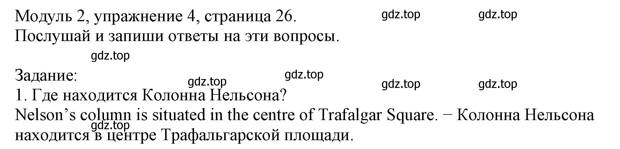 Решение номер 4 (страница 26) гдз по английскому языку 6 класс Афанасьева, Михеева, рабочая тетрадь