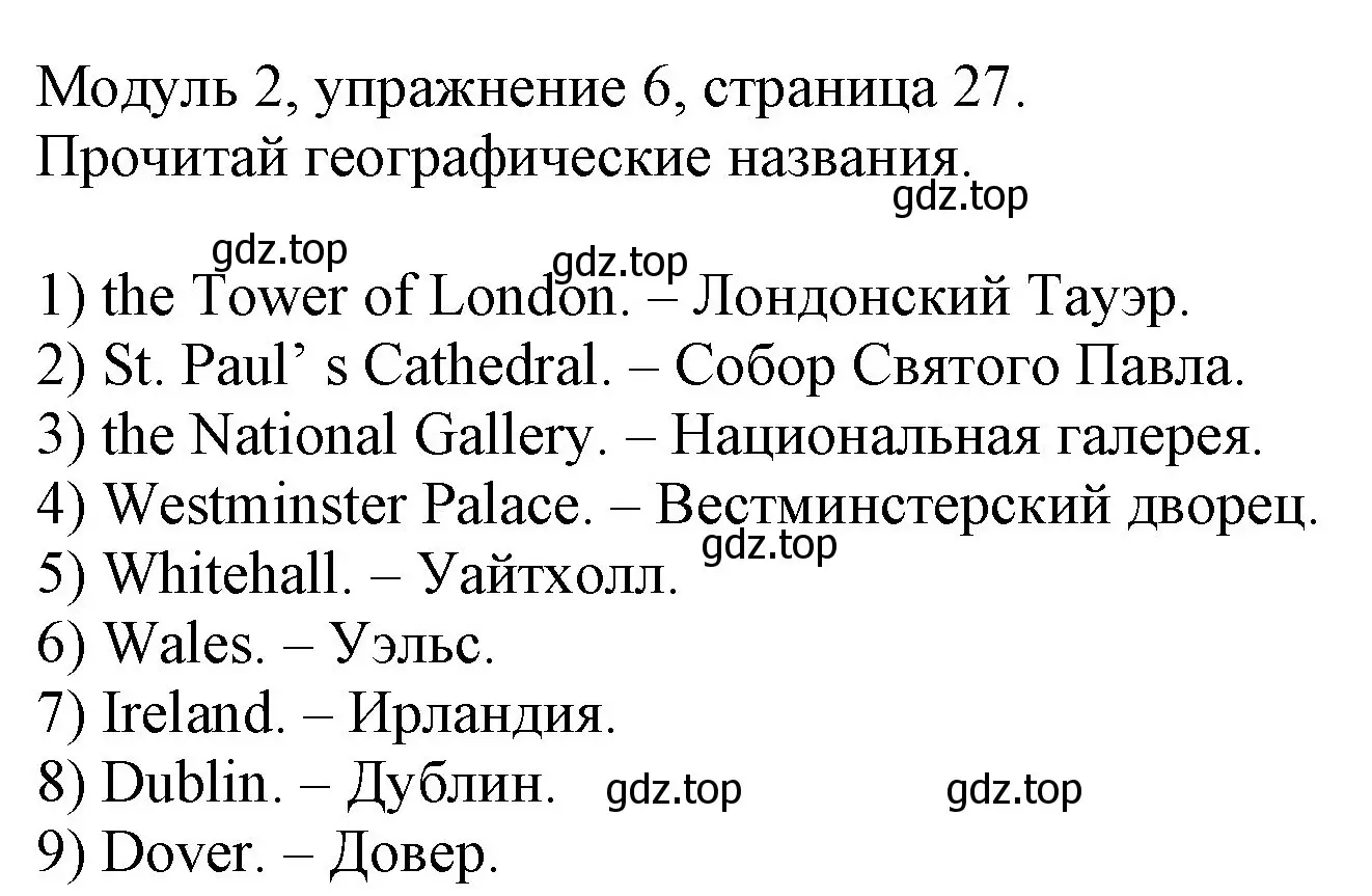 Решение номер 6 (страница 27) гдз по английскому языку 6 класс Афанасьева, Михеева, рабочая тетрадь