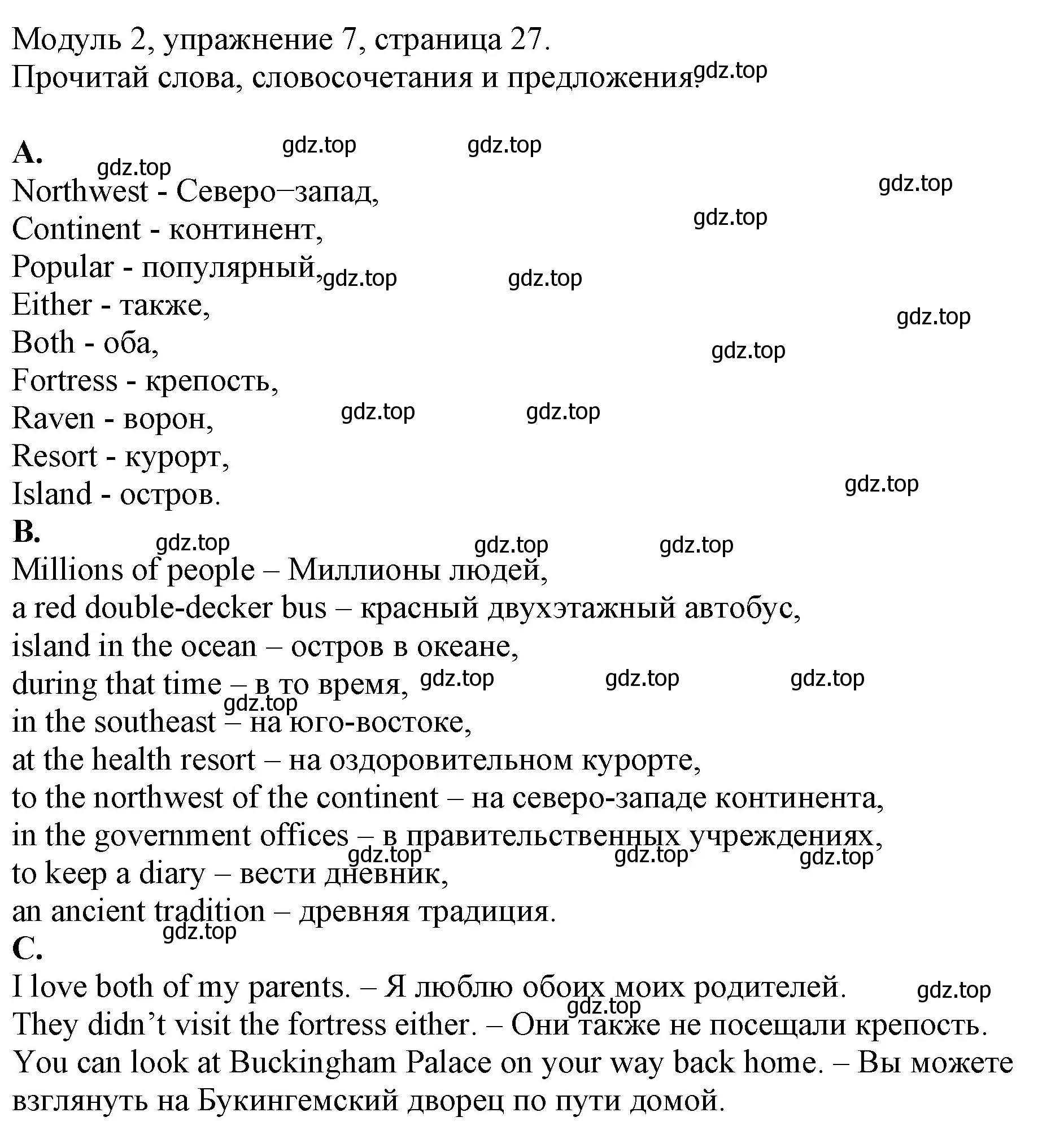 Решение номер 7 (страница 27) гдз по английскому языку 6 класс Афанасьева, Михеева, рабочая тетрадь