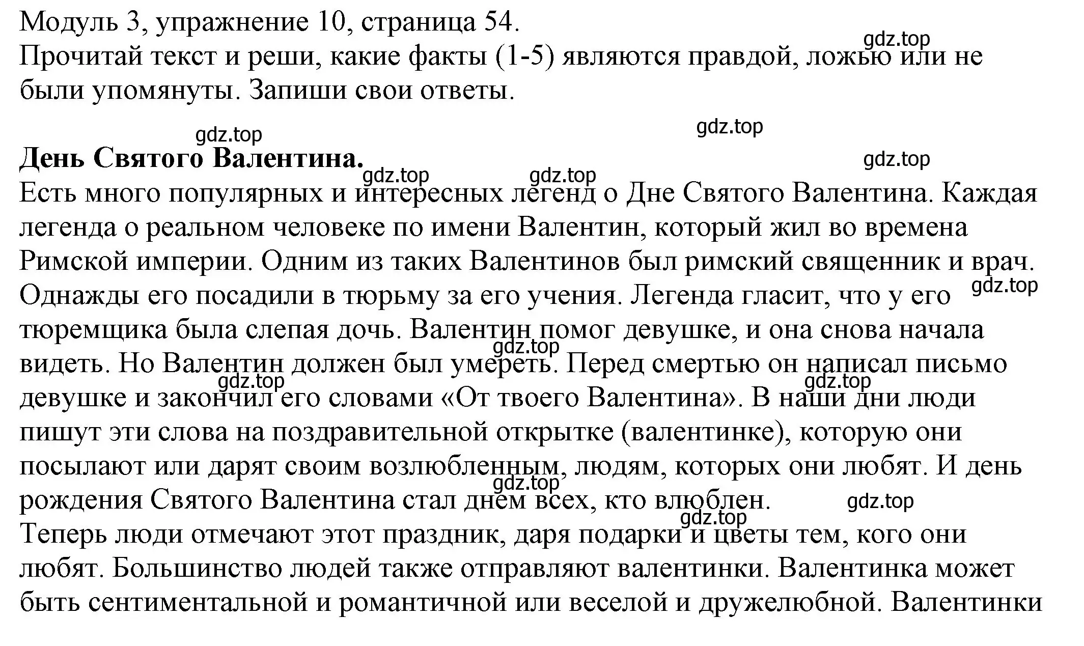 Решение номер 10 (страница 54) гдз по английскому языку 6 класс Афанасьева, Михеева, рабочая тетрадь