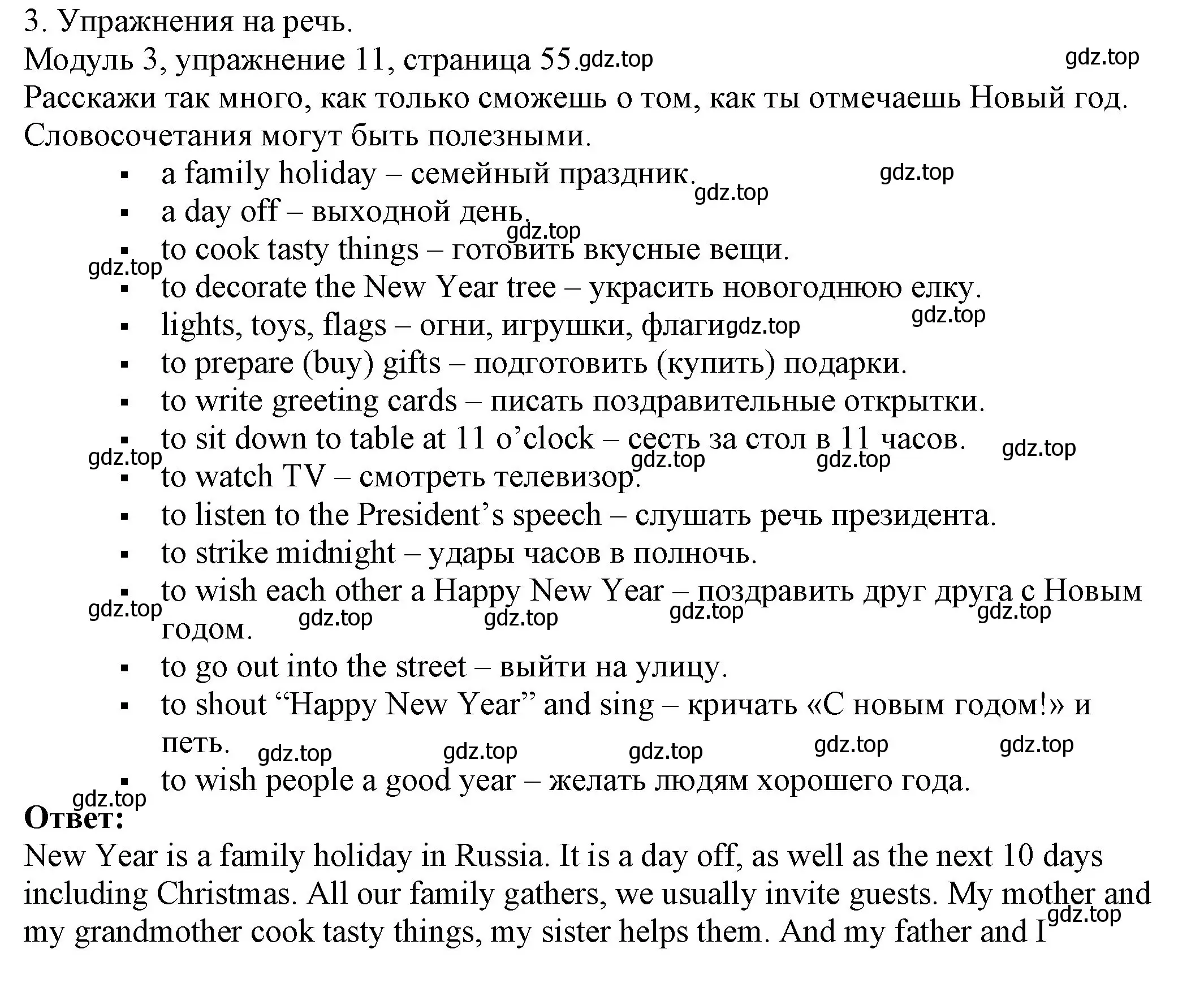 Решение номер 11 (страница 55) гдз по английскому языку 6 класс Афанасьева, Михеева, рабочая тетрадь