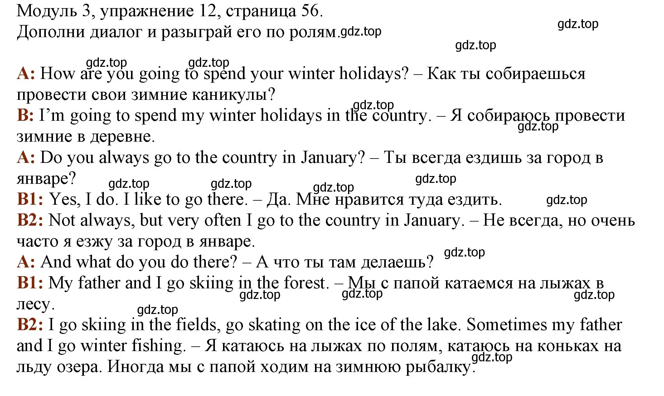 Решение номер 12 (страница 56) гдз по английскому языку 6 класс Афанасьева, Михеева, рабочая тетрадь