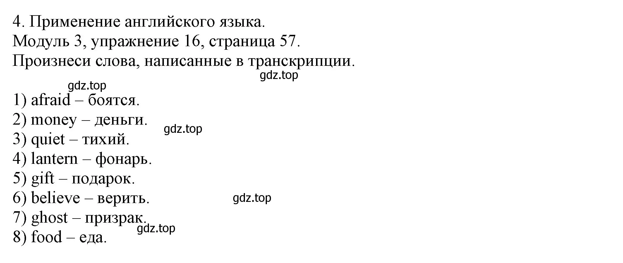 Решение номер 16 (страница 57) гдз по английскому языку 6 класс Афанасьева, Михеева, рабочая тетрадь