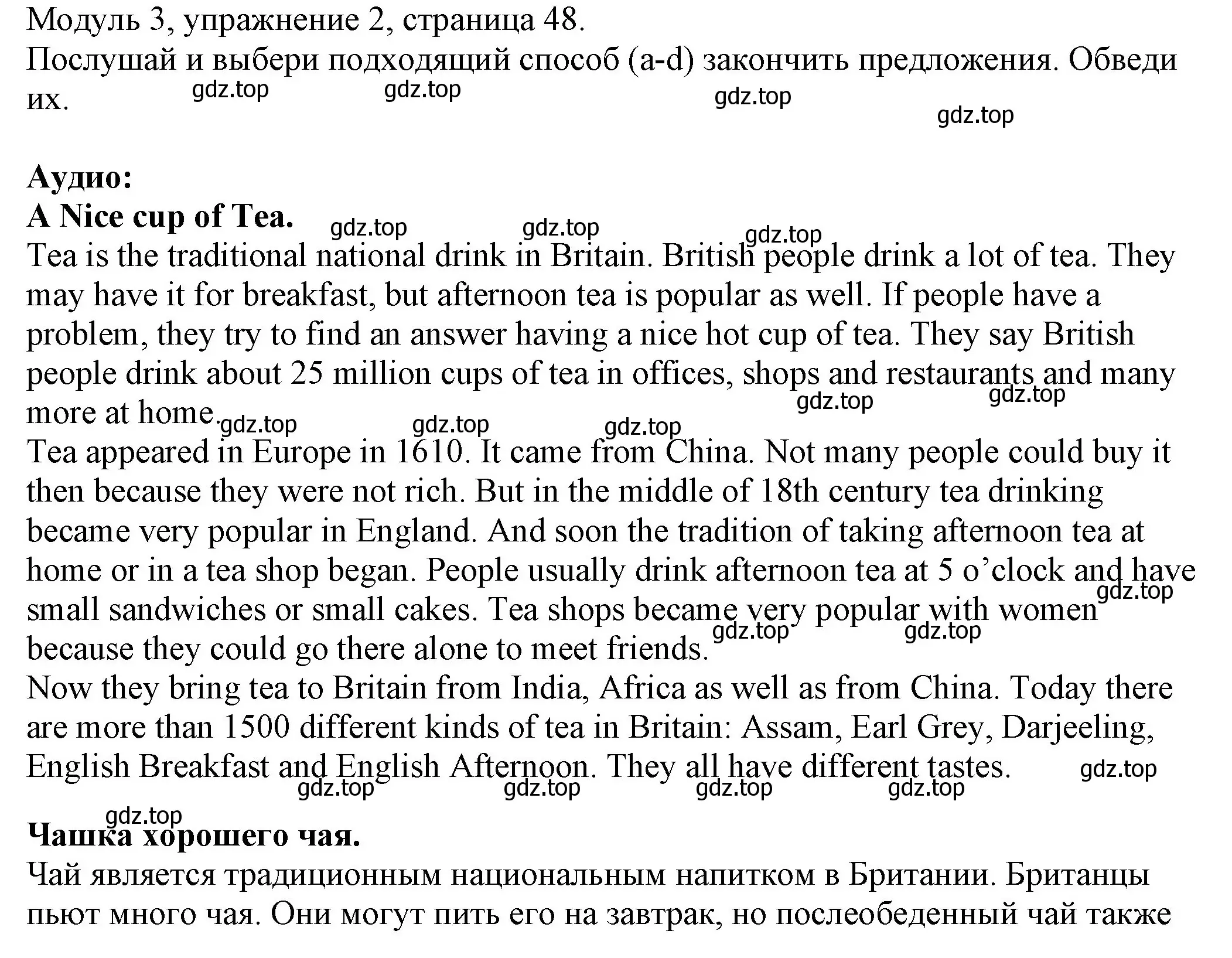 Решение номер 2 (страница 48) гдз по английскому языку 6 класс Афанасьева, Михеева, рабочая тетрадь