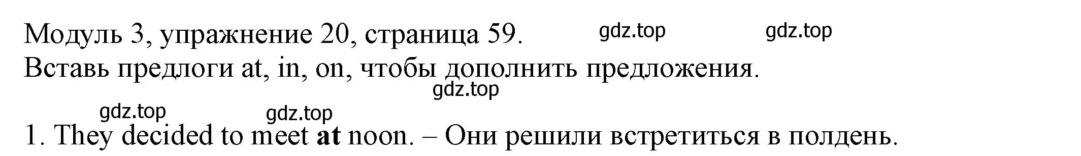 Решение номер 20 (страница 59) гдз по английскому языку 6 класс Афанасьева, Михеева, рабочая тетрадь