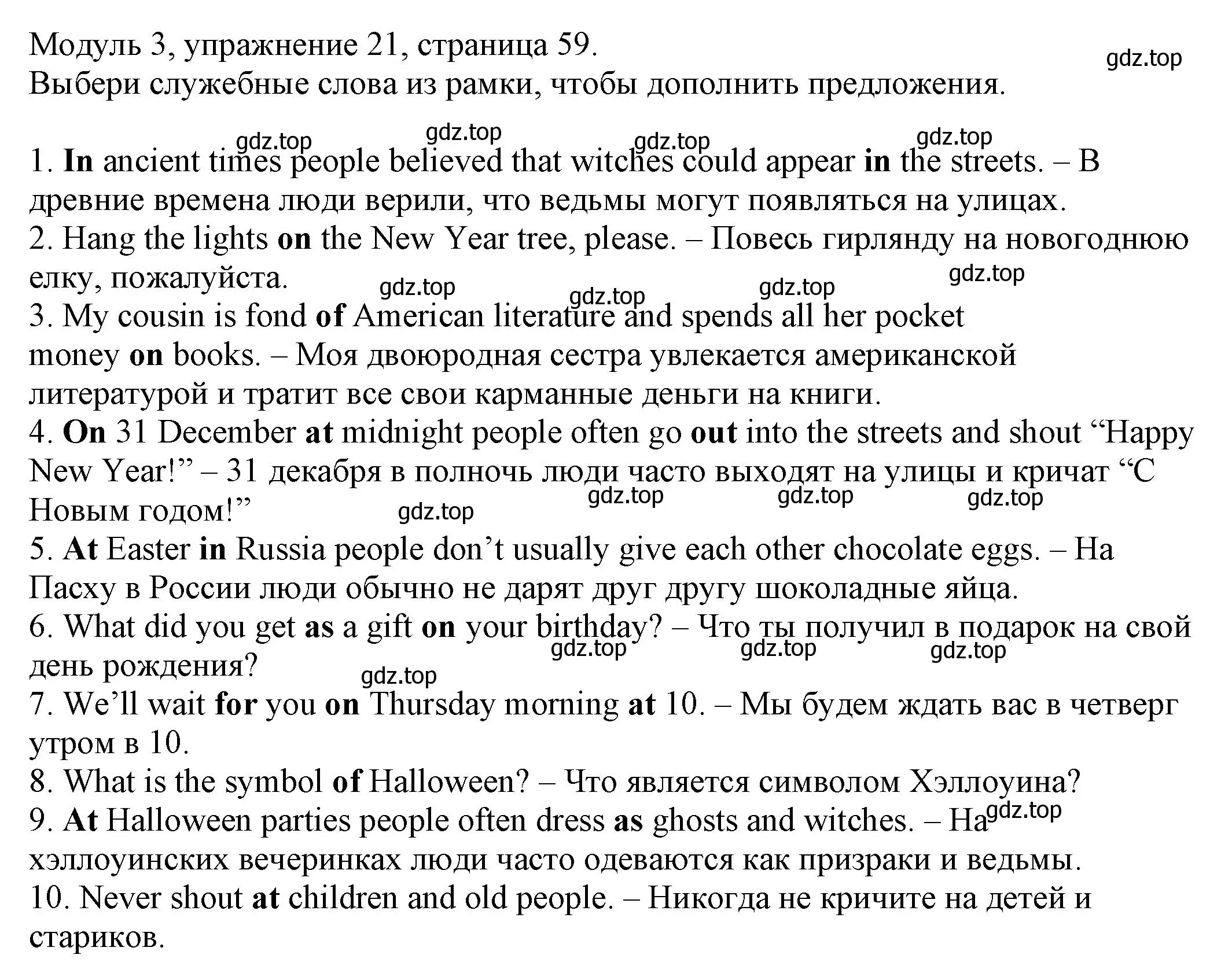 Решение номер 21 (страница 59) гдз по английскому языку 6 класс Афанасьева, Михеева, рабочая тетрадь