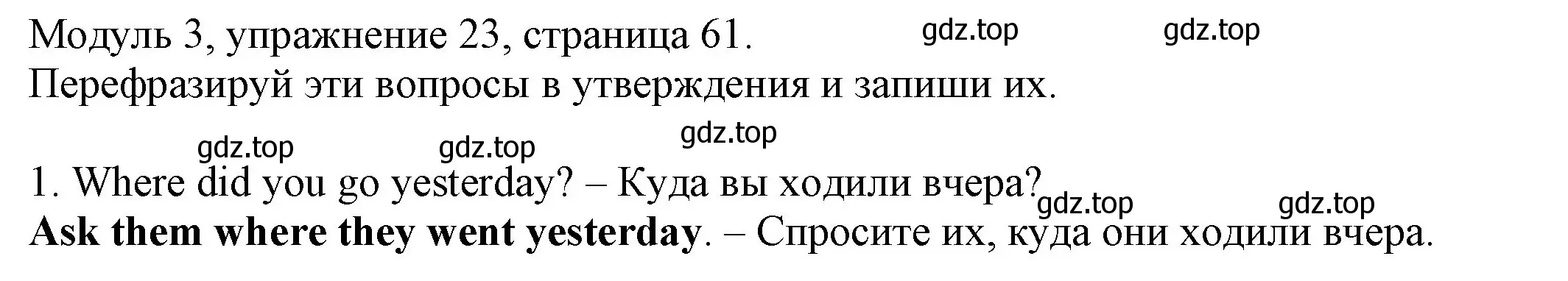 Решение номер 23 (страница 61) гдз по английскому языку 6 класс Афанасьева, Михеева, рабочая тетрадь