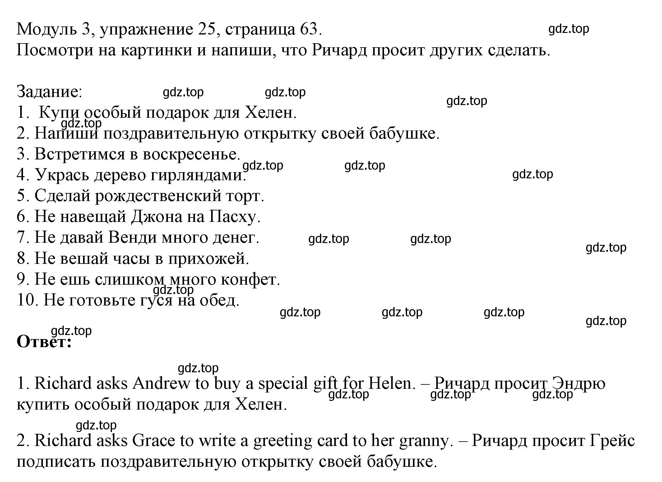 Решение номер 25 (страница 63) гдз по английскому языку 6 класс Афанасьева, Михеева, рабочая тетрадь