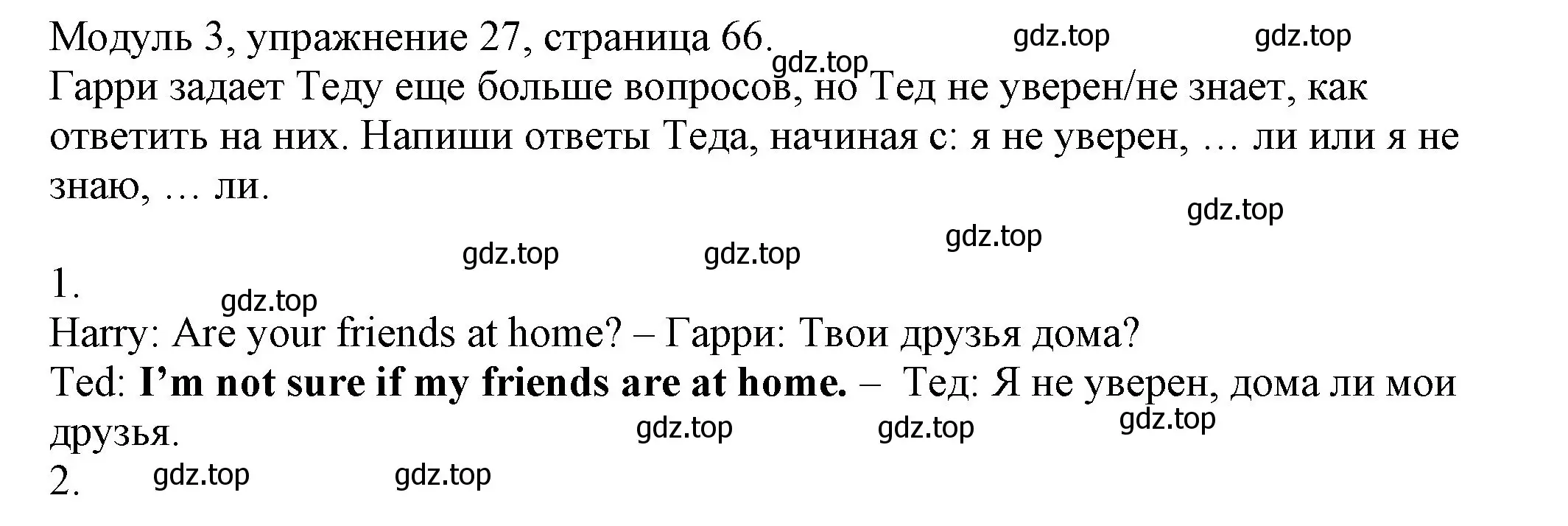 Решение номер 27 (страница 66) гдз по английскому языку 6 класс Афанасьева, Михеева, рабочая тетрадь