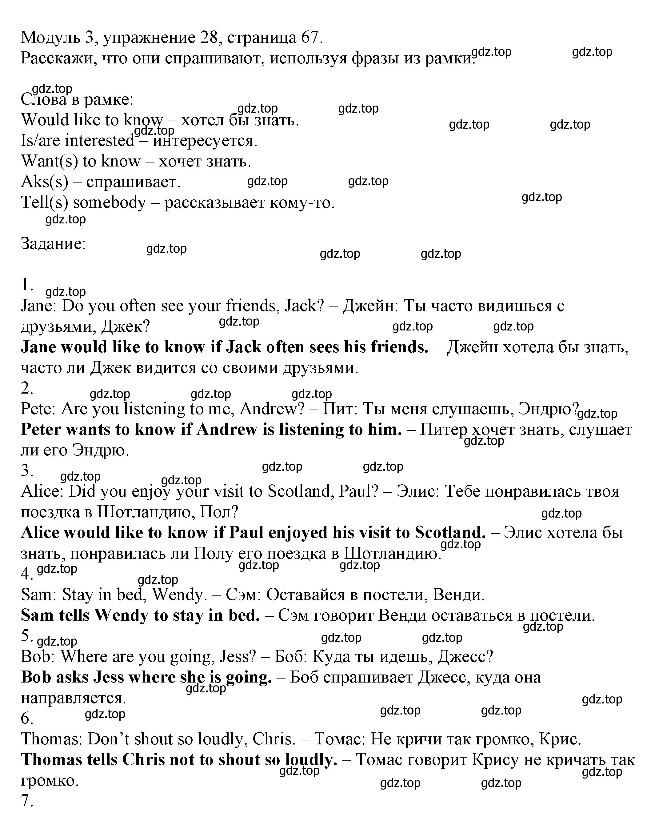 Решение номер 28 (страница 67) гдз по английскому языку 6 класс Афанасьева, Михеева, рабочая тетрадь