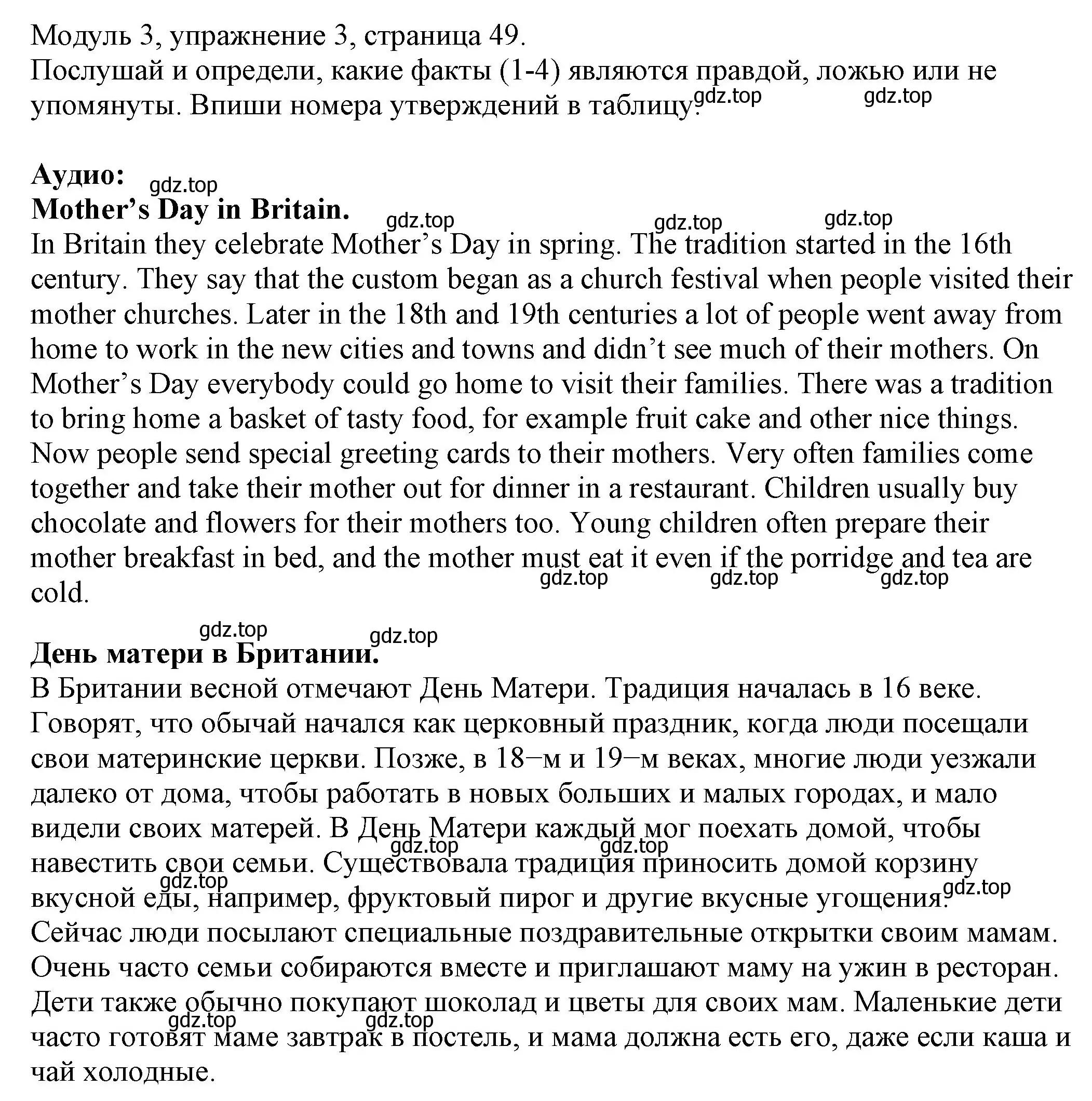 Решение номер 3 (страница 49) гдз по английскому языку 6 класс Афанасьева, Михеева, рабочая тетрадь