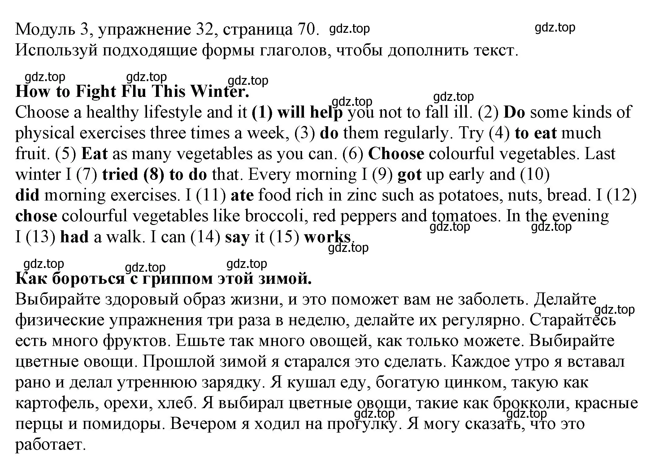 Решение номер 32 (страница 70) гдз по английскому языку 6 класс Афанасьева, Михеева, рабочая тетрадь