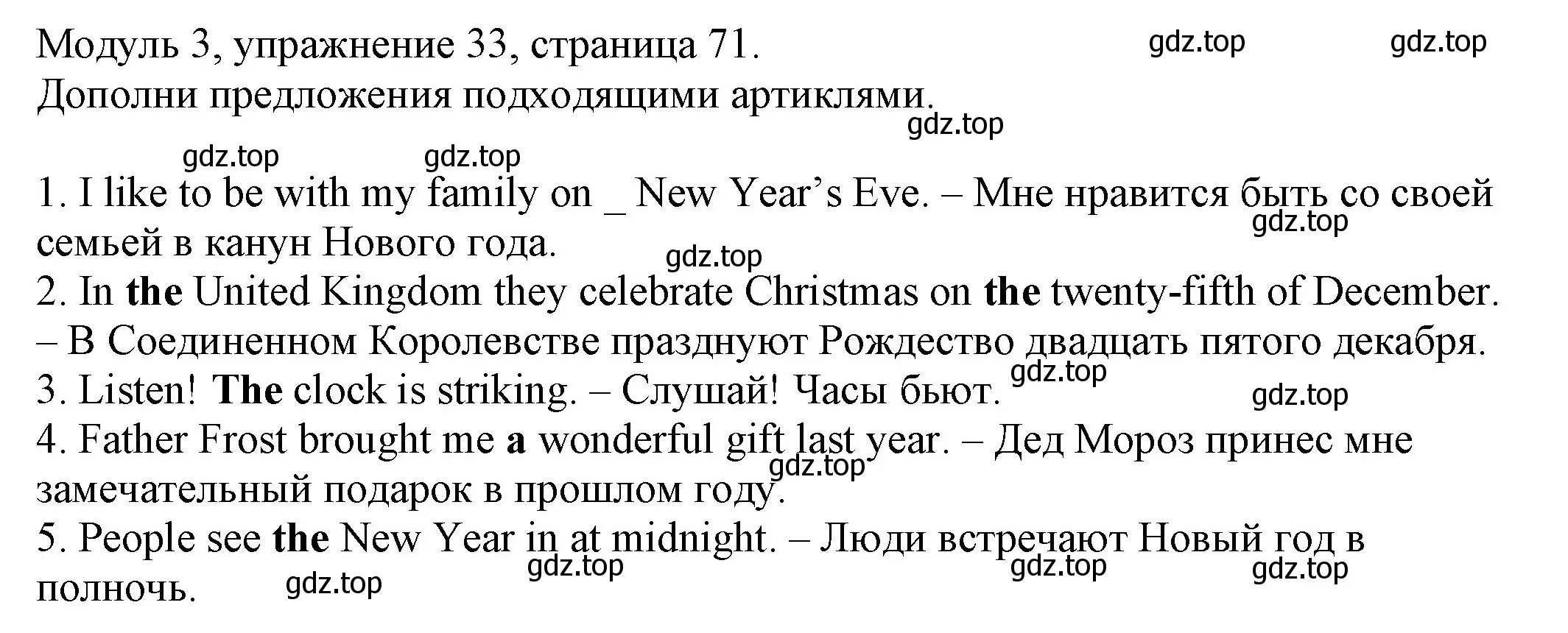 Решение номер 33 (страница 71) гдз по английскому языку 6 класс Афанасьева, Михеева, рабочая тетрадь