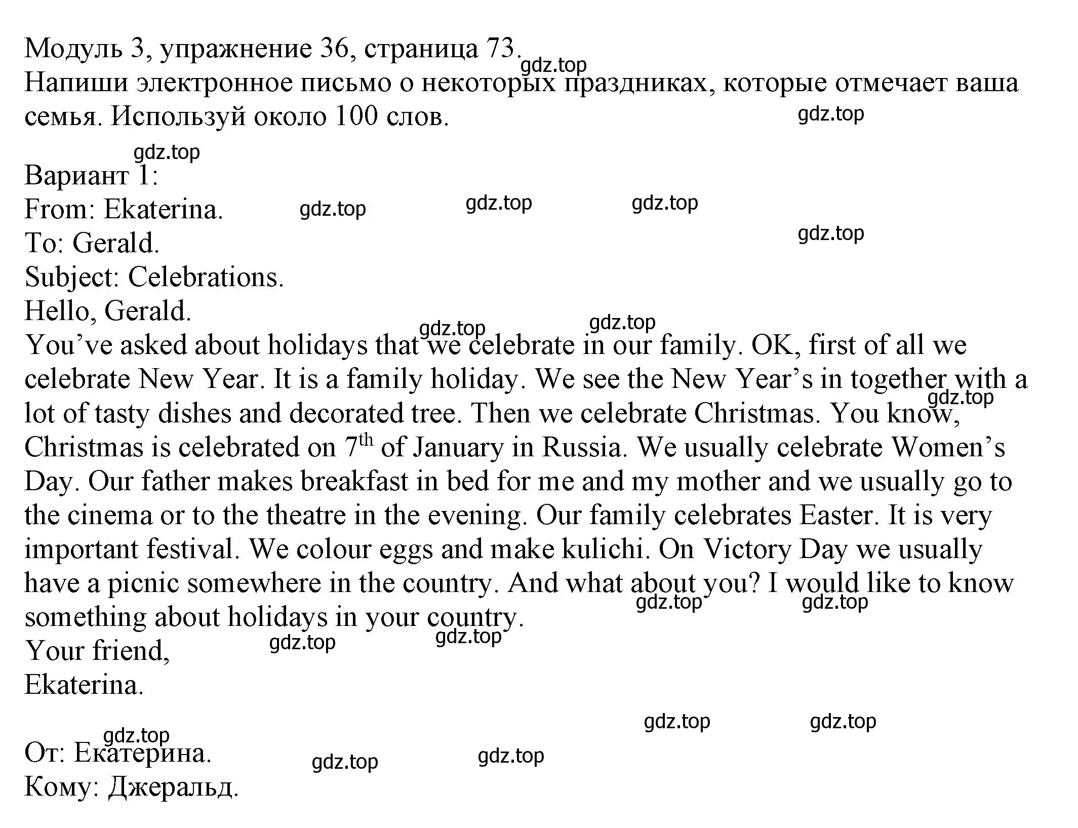 Решение номер 36 (страница 73) гдз по английскому языку 6 класс Афанасьева, Михеева, рабочая тетрадь