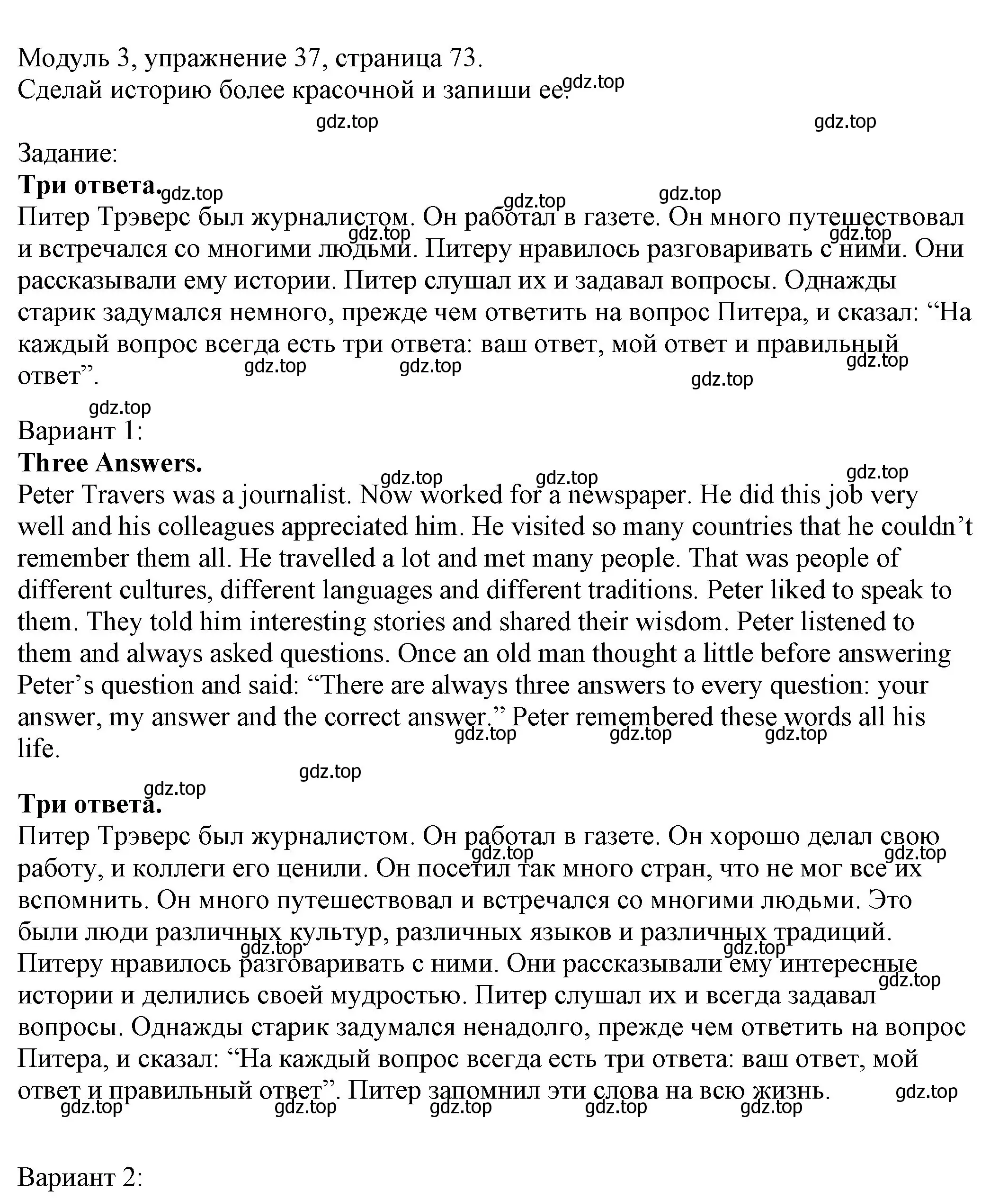 Решение номер 37 (страница 73) гдз по английскому языку 6 класс Афанасьева, Михеева, рабочая тетрадь